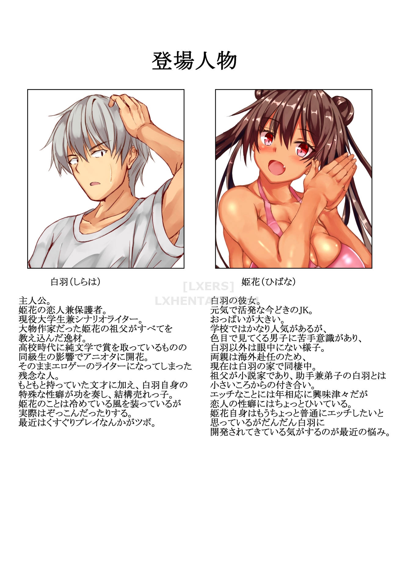 Đọc truyện hentai Hibana-Chan No Kusuguri Sex Life - Oneshot