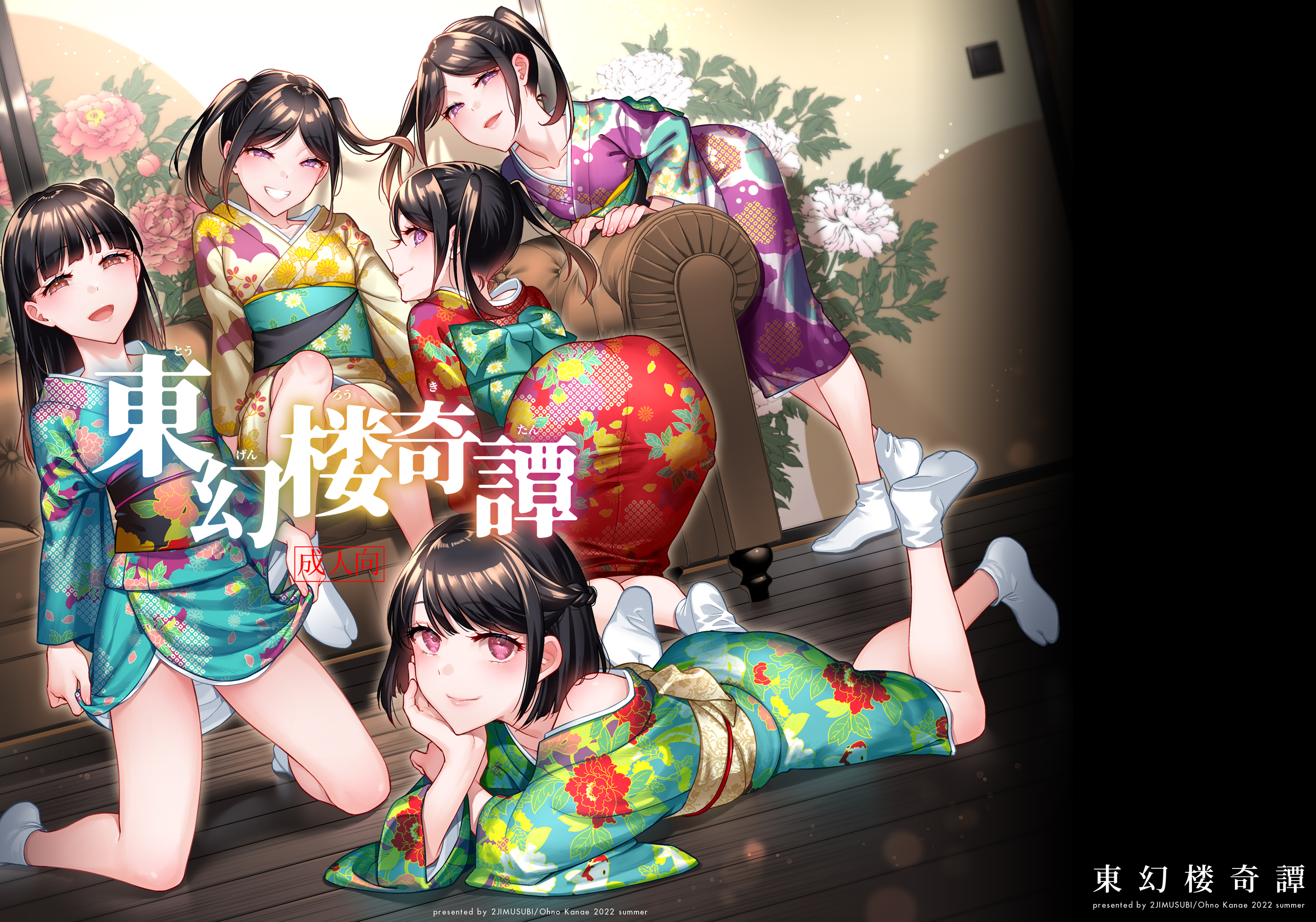 Đọc truyện hentai Những câu chuyện huyền bí về Đông Ma Lầu Oneshot