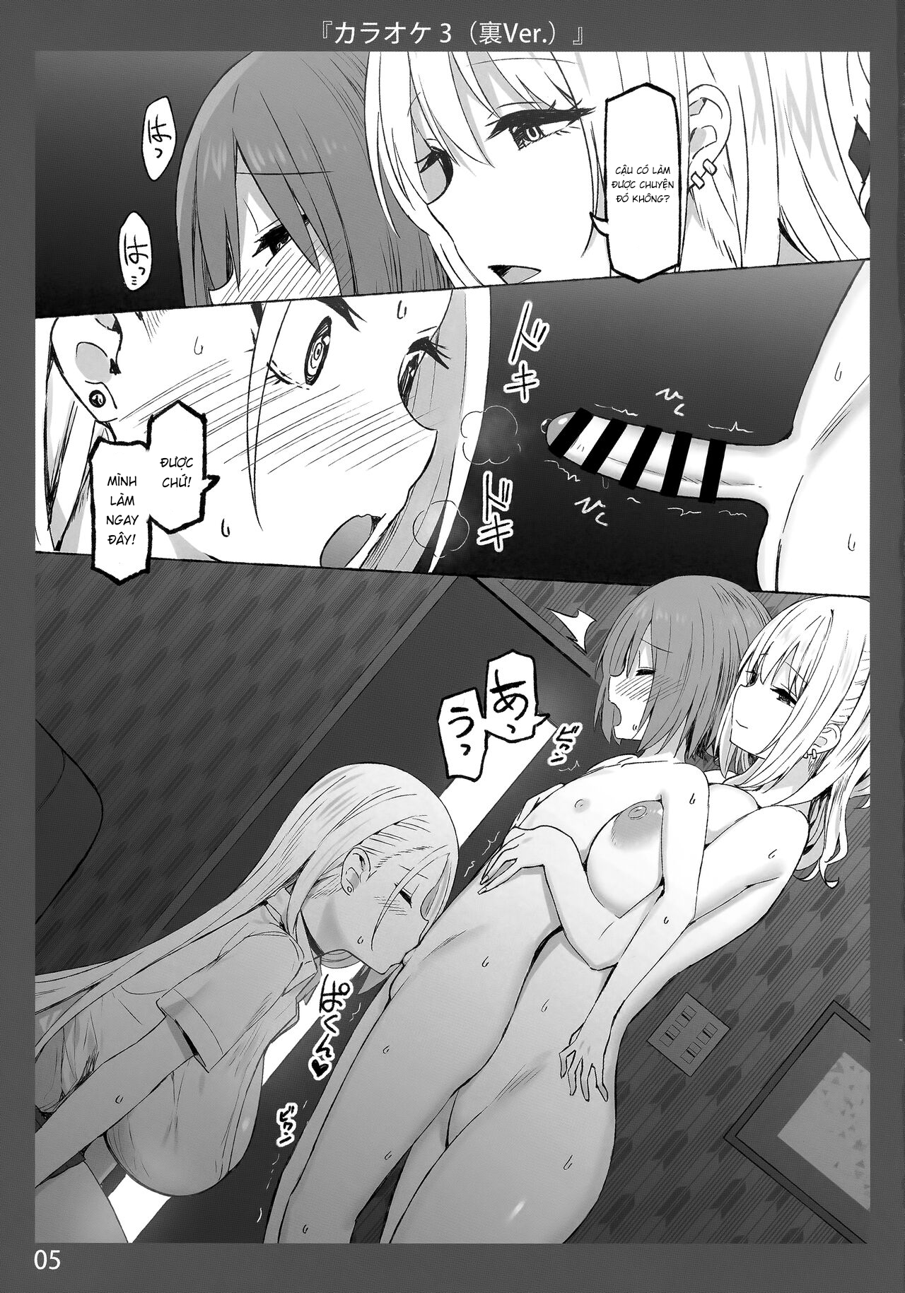 Đọc truyện hentai Tan chảy cảm xúc cùng One A-chan - Onee-chan to Torokeru Kimochi 3 Ura Ver.