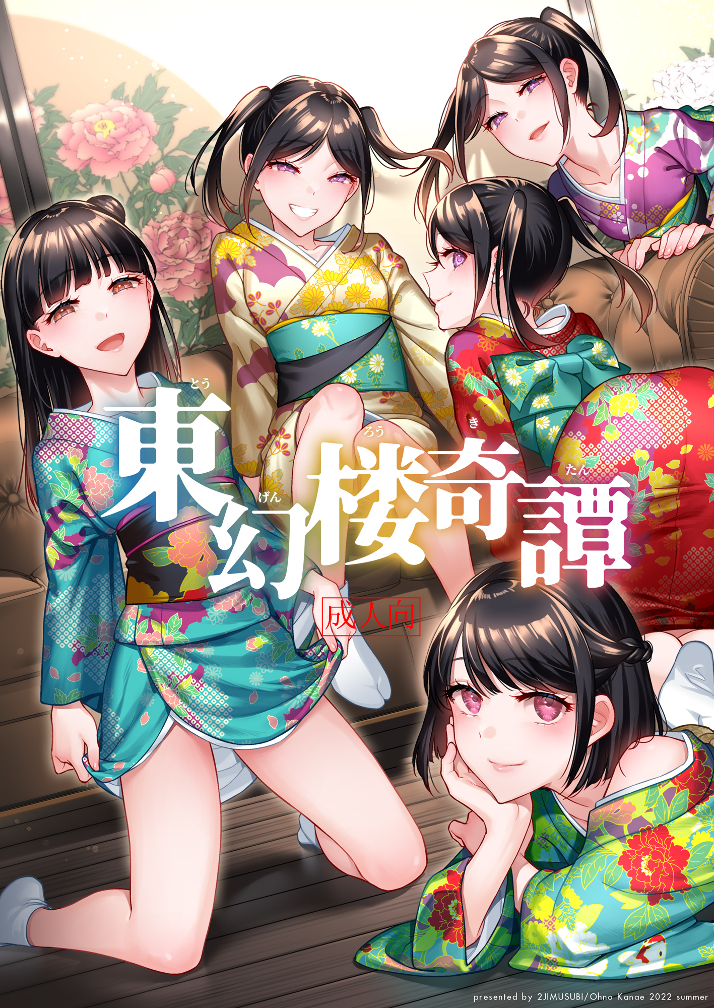 Đọc truyện hentai Những câu chuyện huyền bí về Đông Ma Lầu Oneshot
