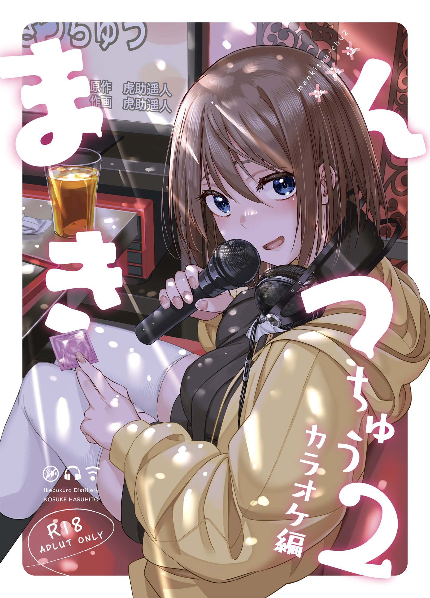 Đọc truyện hentai Speedrun bị ban 2: quán karaoke - Oneshot