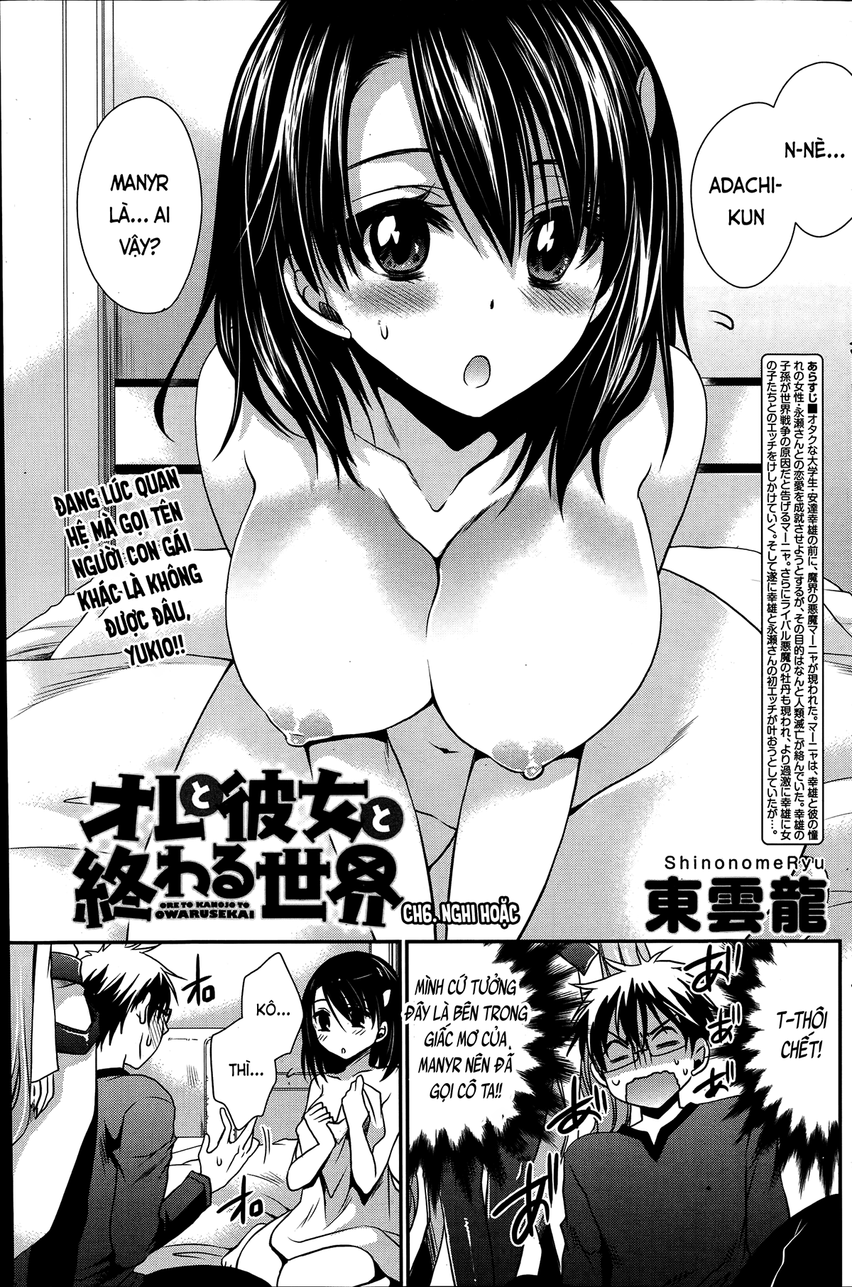Đọc truyện hentai Tôi, cô ấy và ngày tận thế Ch. 6