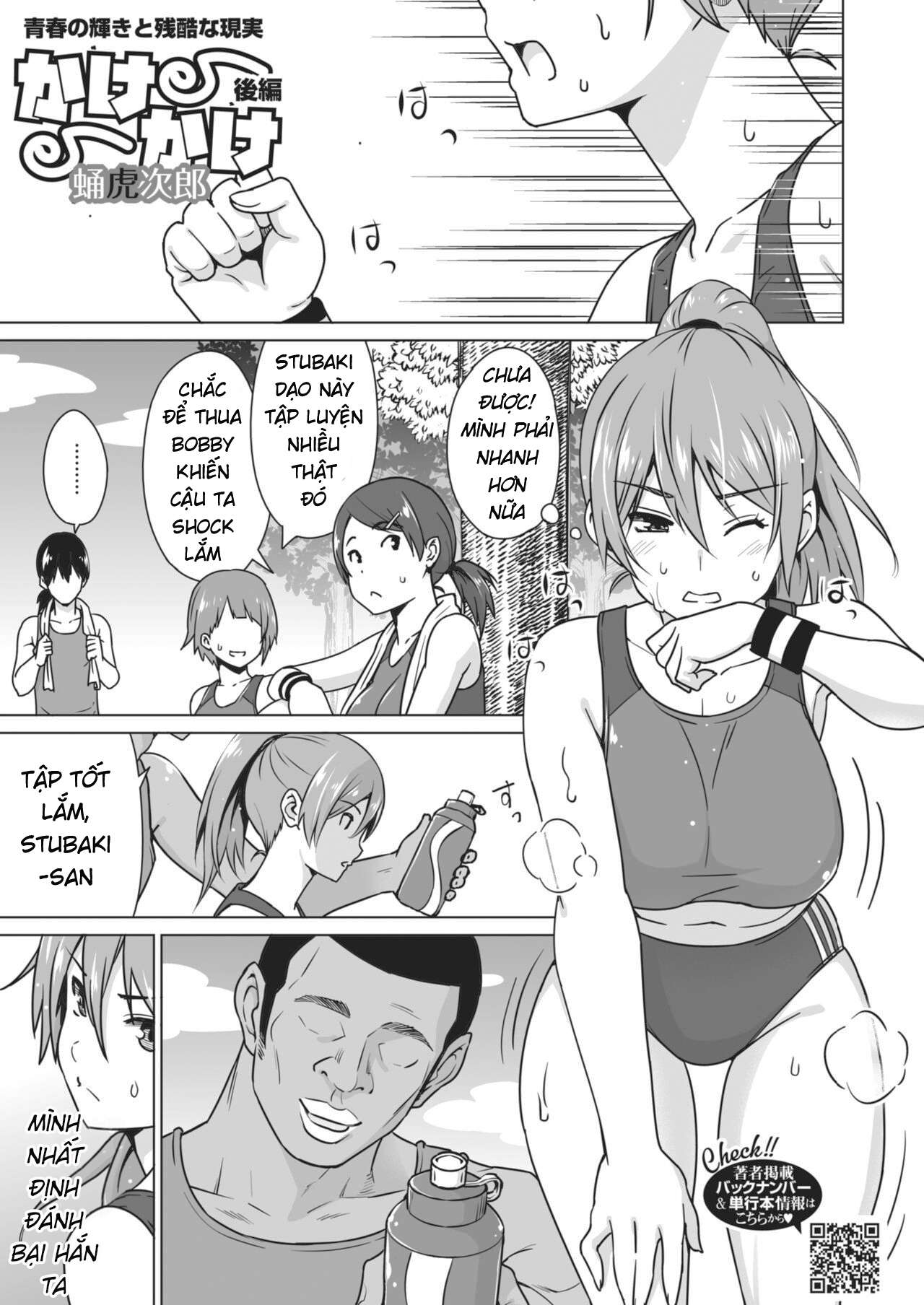 Đọc truyện hentai Chuyện tình yêu ngây ngô và trong sáng của tuổi học trò Chap 2-END