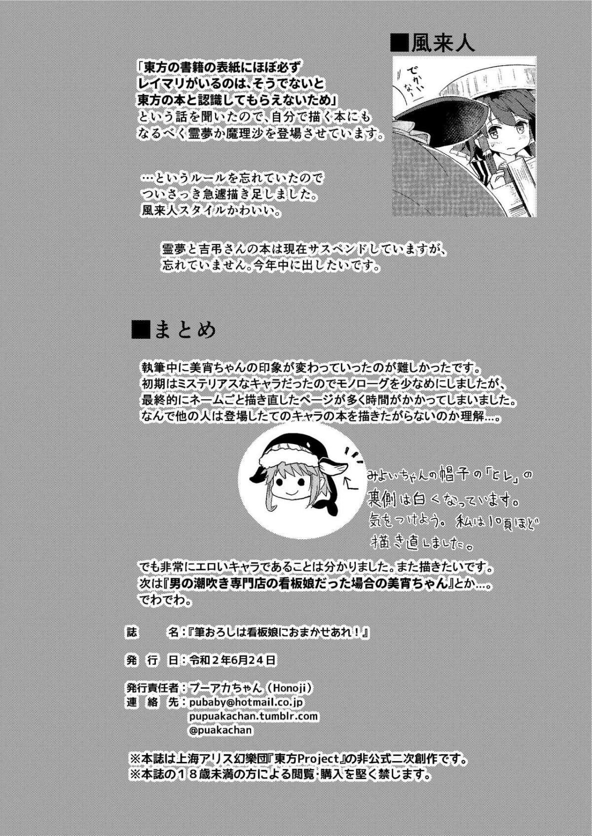 Đọc truyện hentai Fudeoroshi wa Kanbanmusume ni Omakaseare - Oneshot