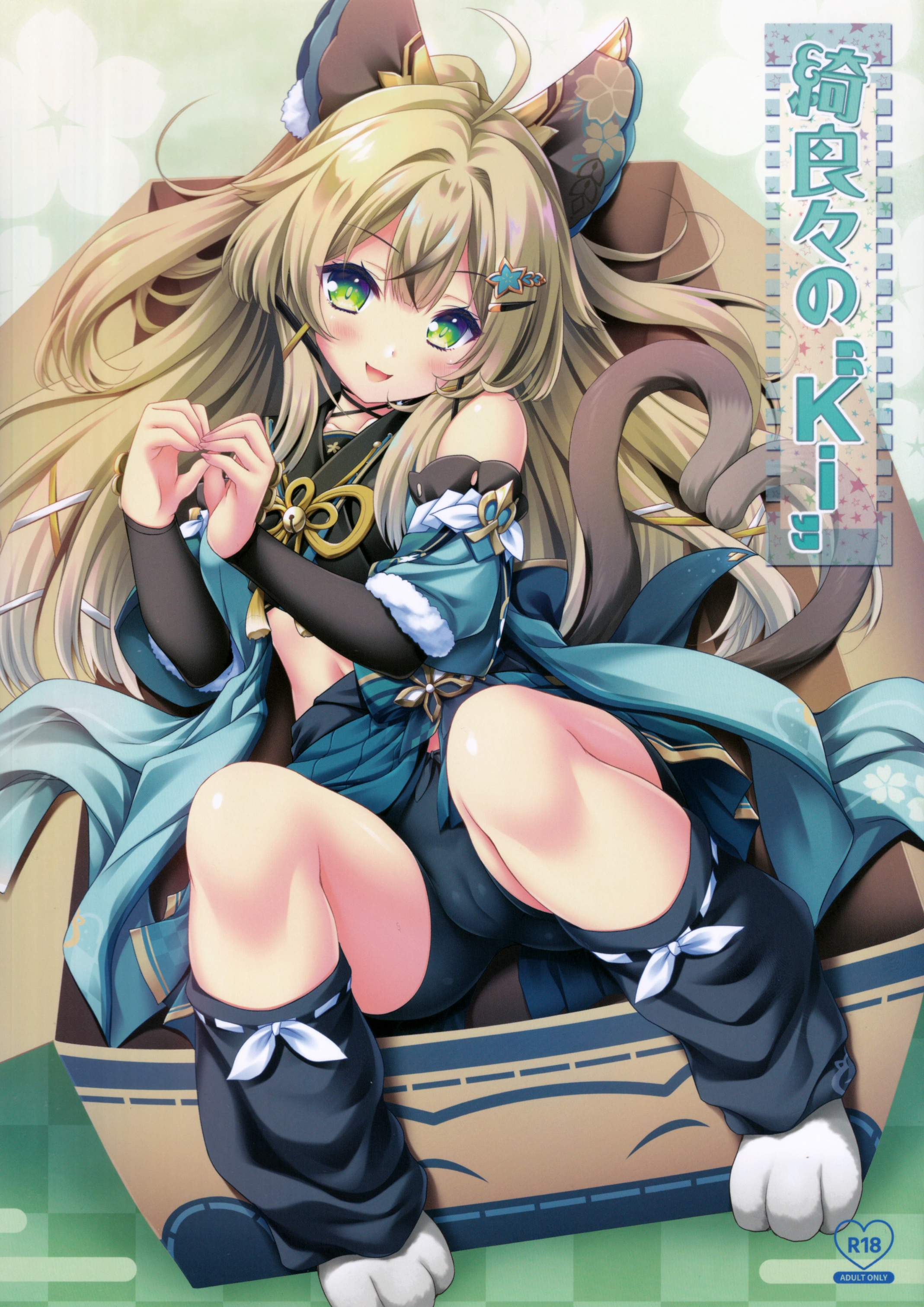Đọc truyện hentai Having sex with a cat girl Kirara no Ki - Oneshot