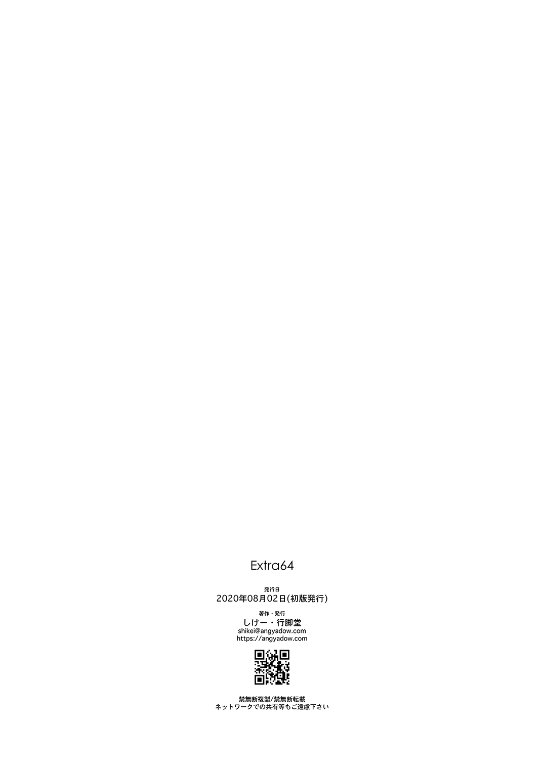 Đọc truyện hentai Extra 64 (Sword Art Online Alicization) - Oneshot