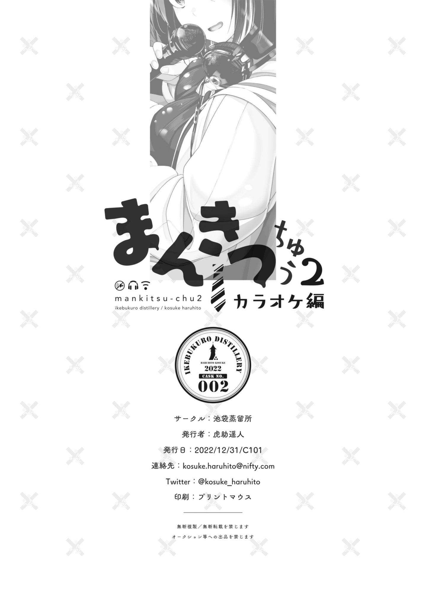 Đọc truyện hentai Speedrun bị ban 2: quán karaoke - Oneshot