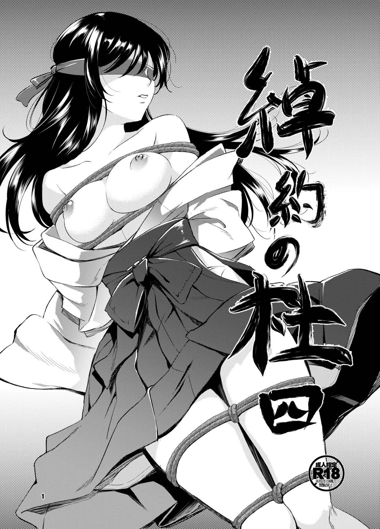 Đọc truyện hentai Rừng mẫu đơn Oneshot