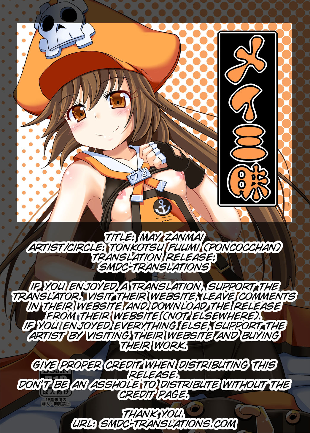 Đọc truyện hentai May Zanmai (Guilty Gear) - Oneshot