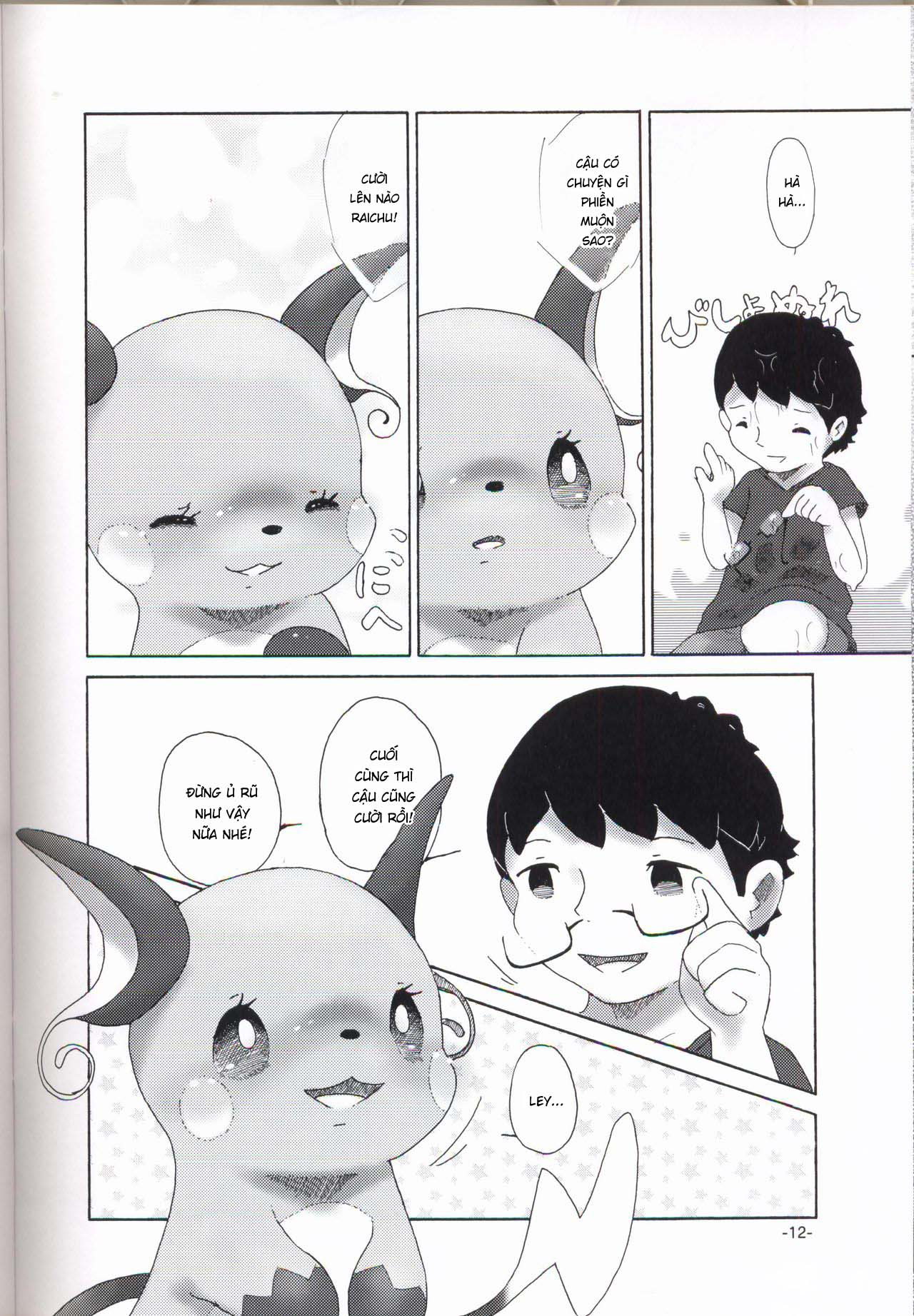 Đọc truyện hentai Rakurai Chuuihou - Oneshot