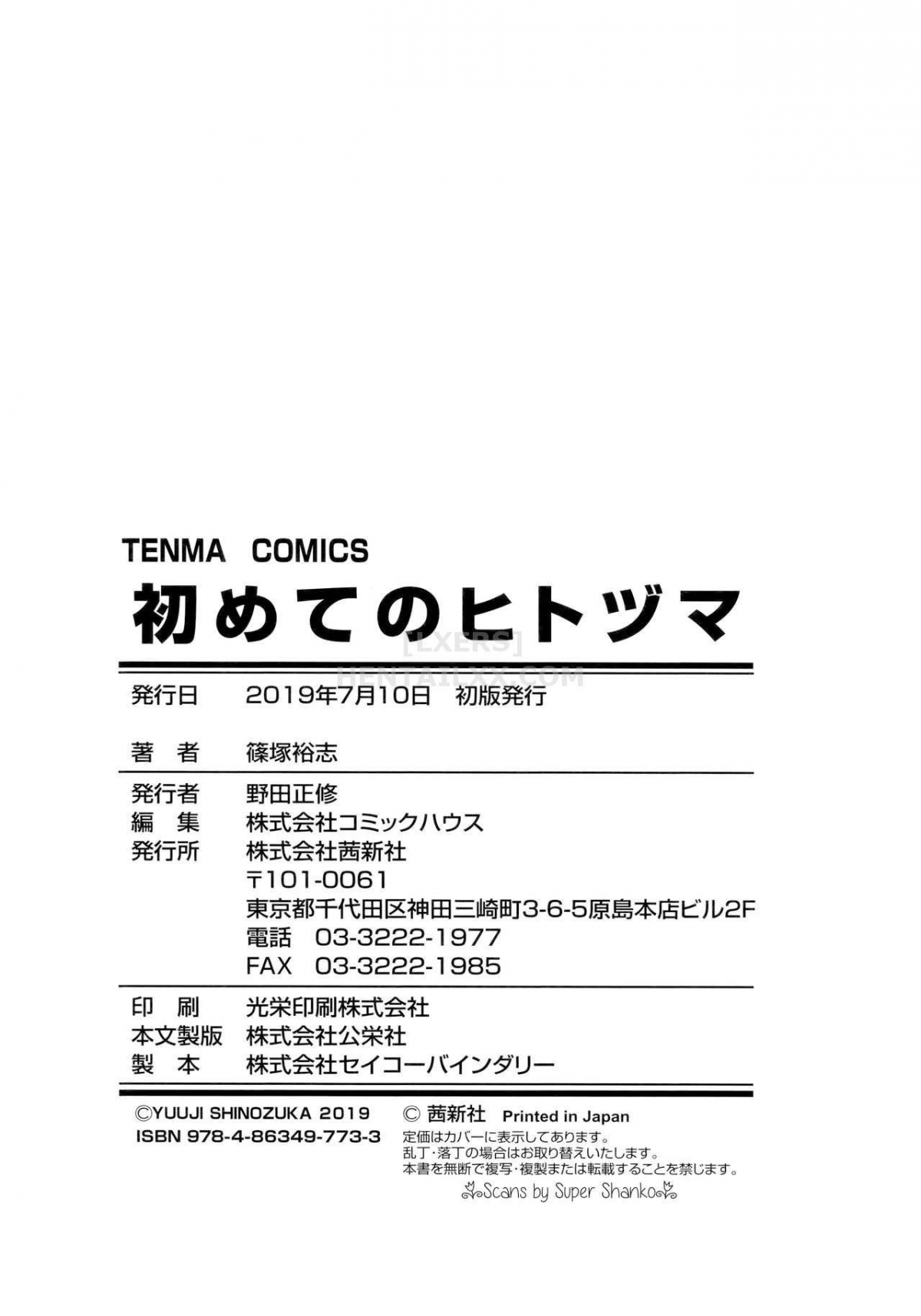 Đọc truyện hentai Hajimete no Hitozuma - Chap 7 - END
