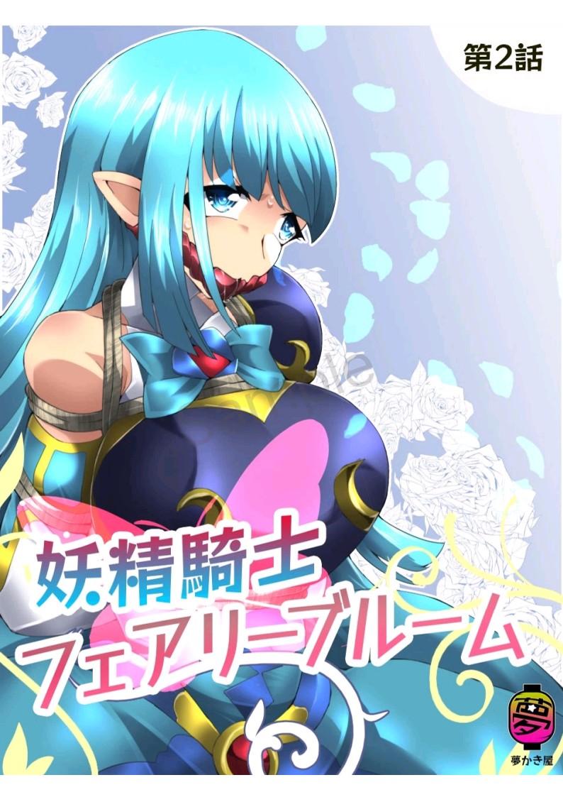 Đọc truyện hentai Tiên Hiệp Sĩ Tiên Hoa - Chap 2