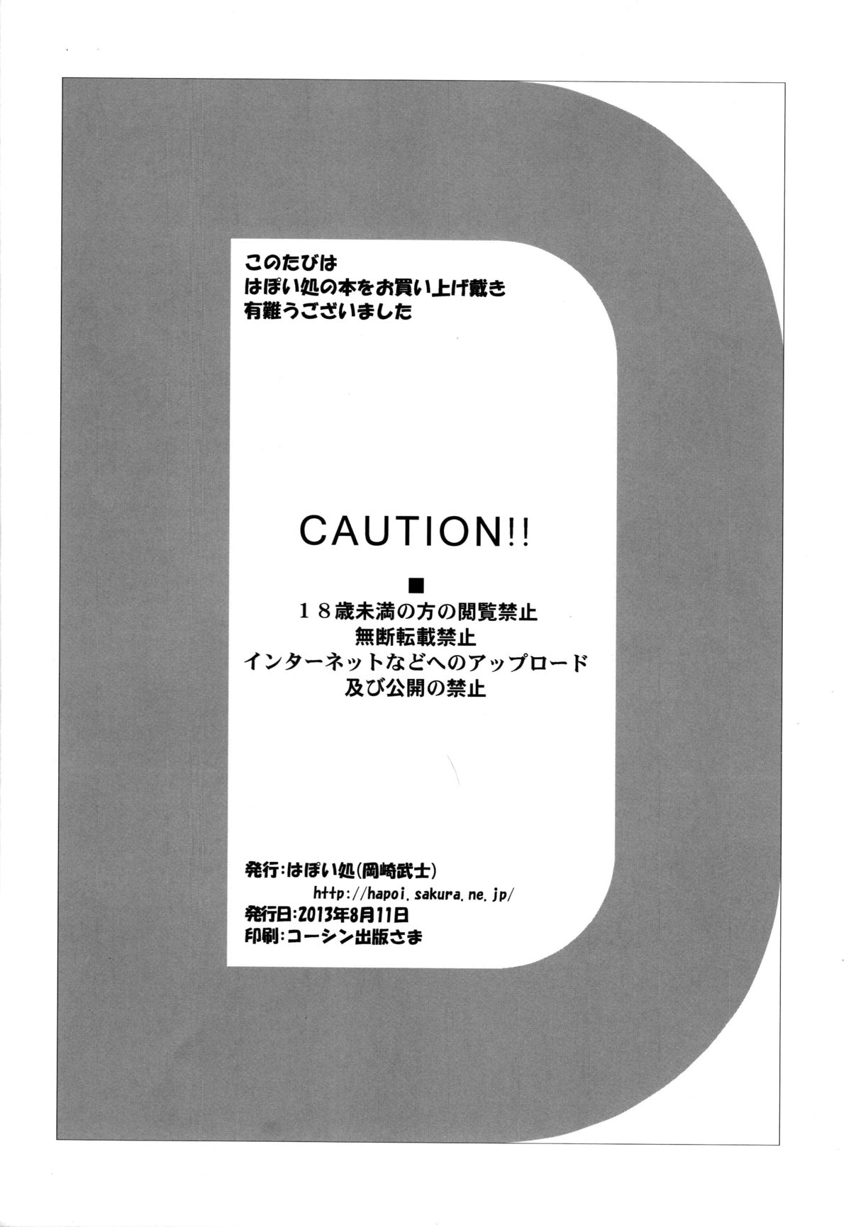 Đọc truyện hentai Accident (Danganronpa) - Oneshot