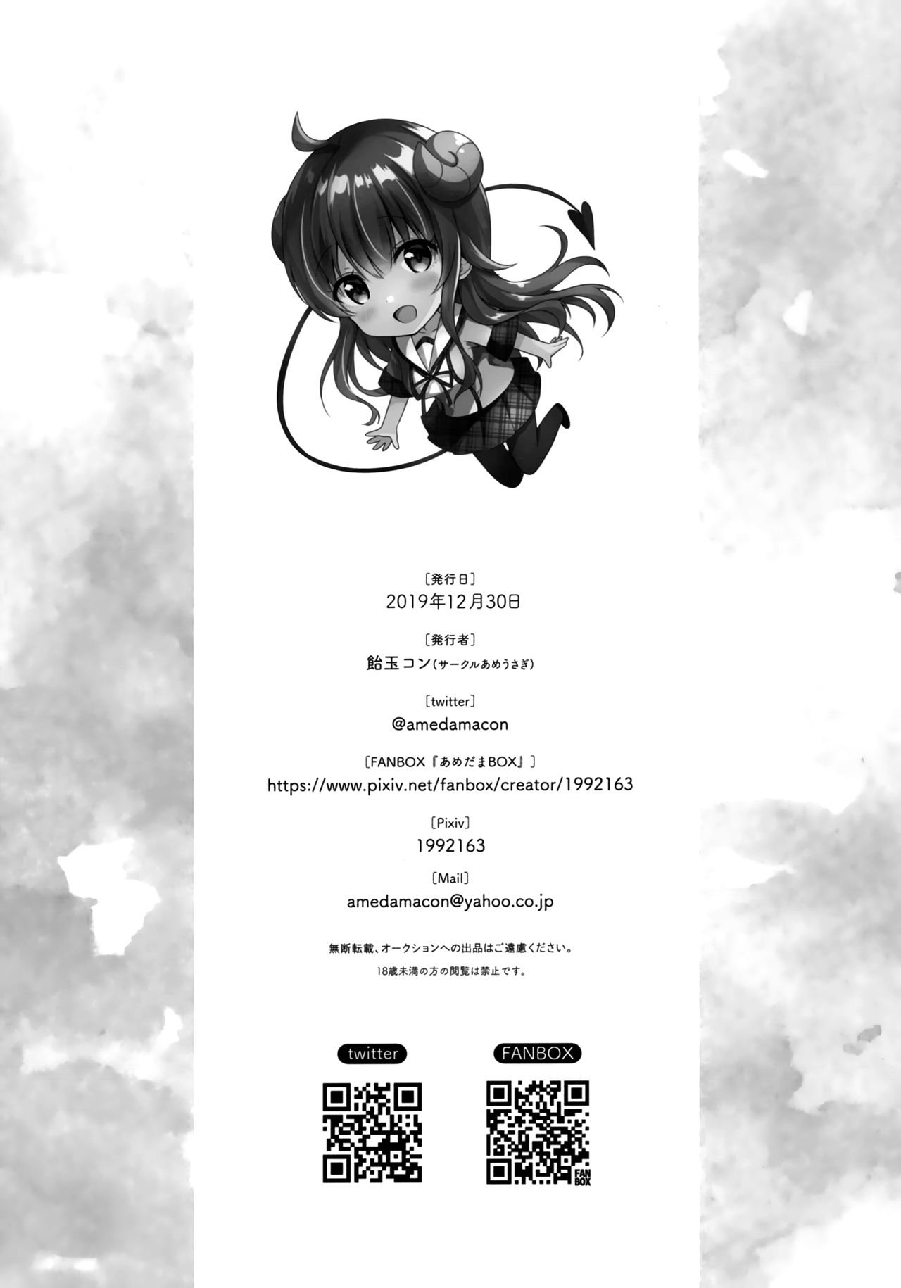 Đọc truyện hentai Kore wa Shamiko ga Warui yo ne - Oneshot