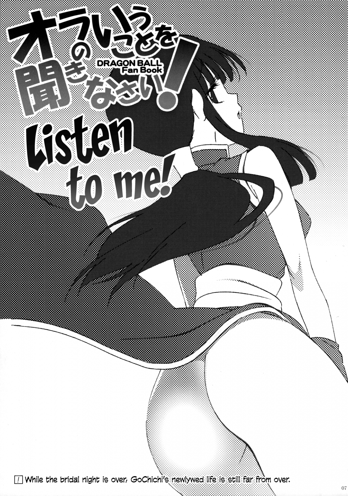 Đọc truyện hentai Nghe em đi! (Dragon Ball) - Oneshot