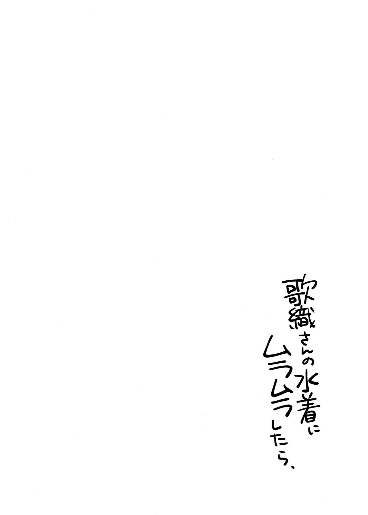 Đọc truyện hentai Kaori-San No Mizugi Ni Muramura Shitara, - Oneshot