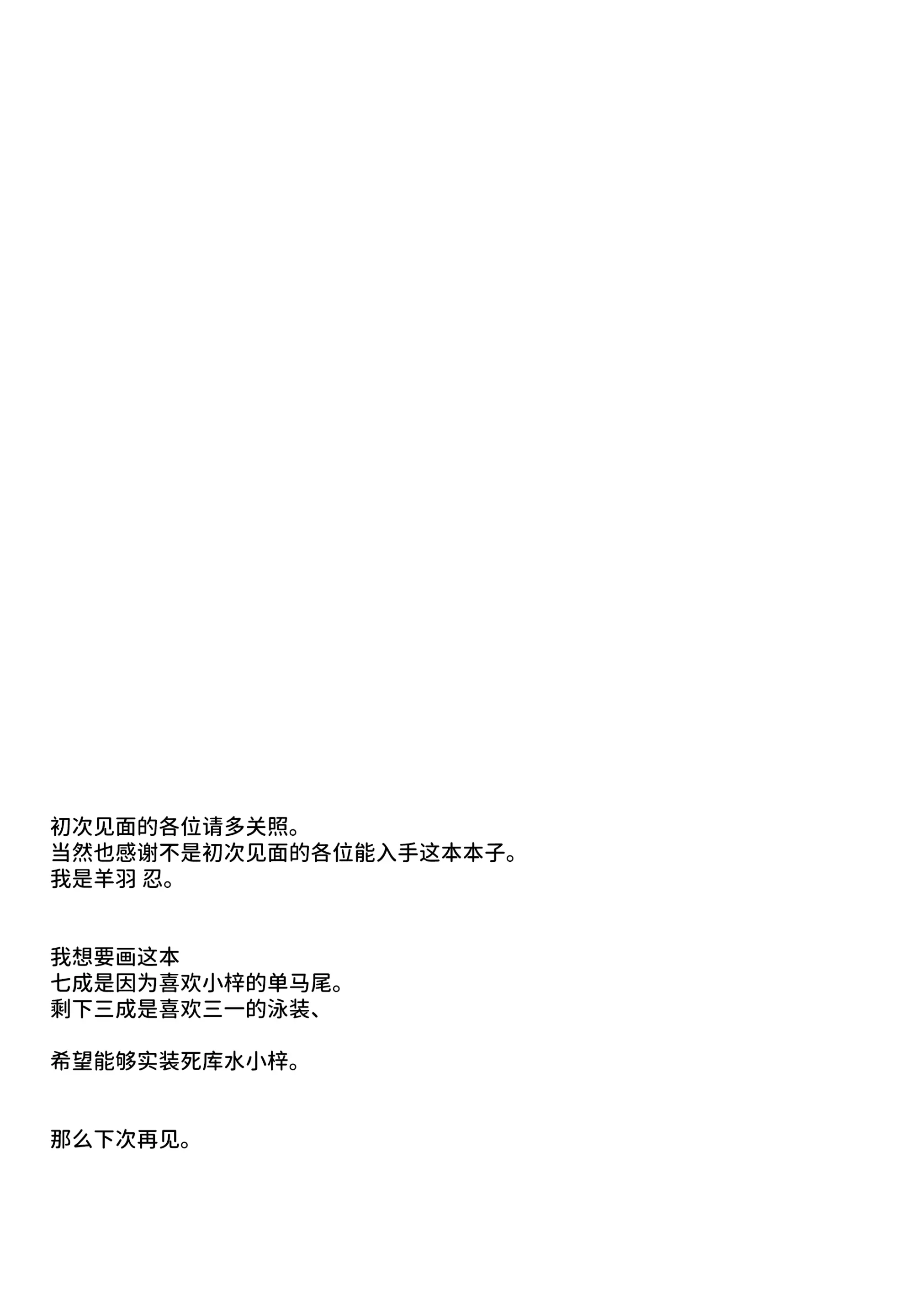 Đọc truyện hentai Chơi bé Azusa tại trường - Oneshot