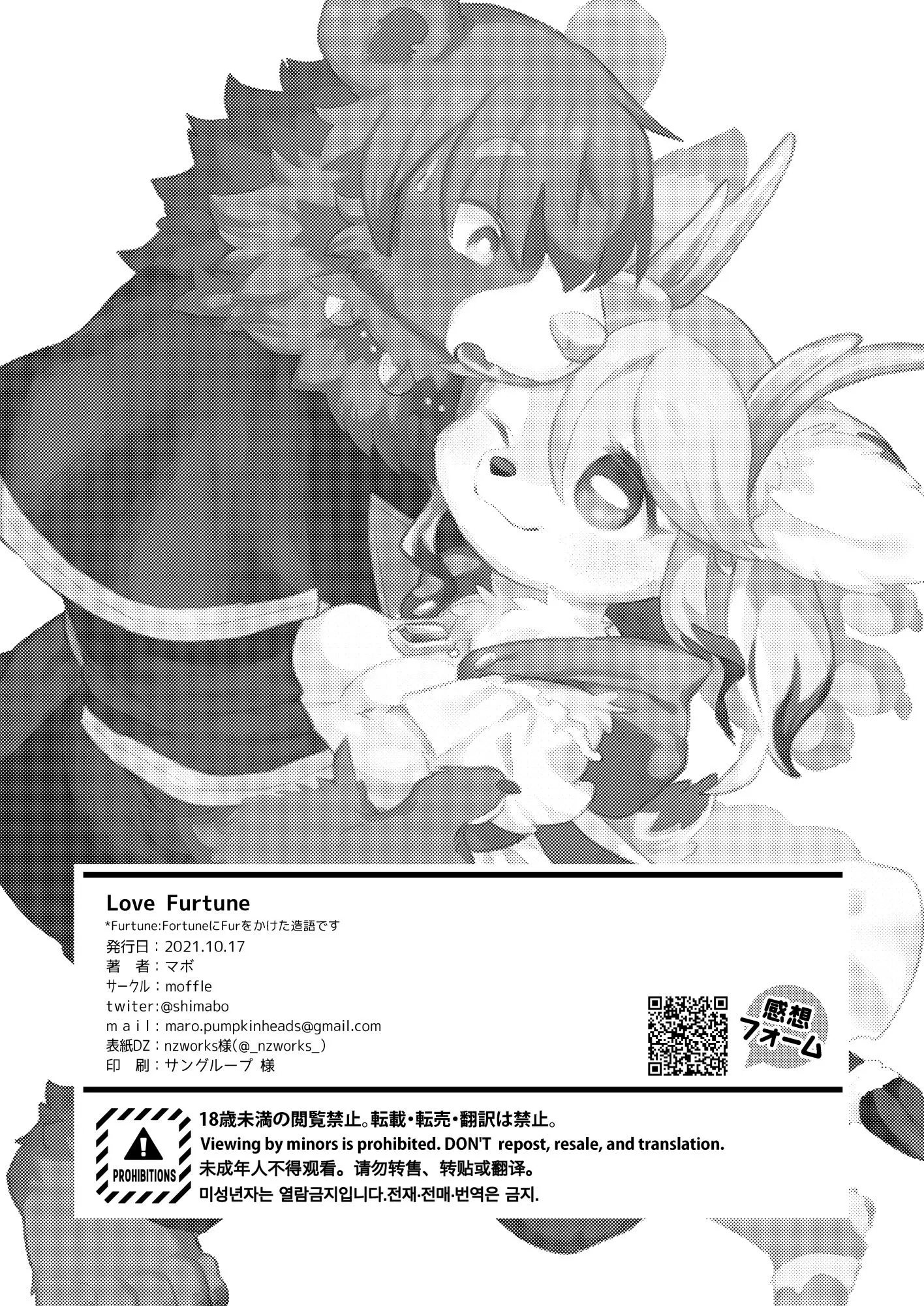 Đọc truyện hentai Tình yêu bất ngờ - Oneshot