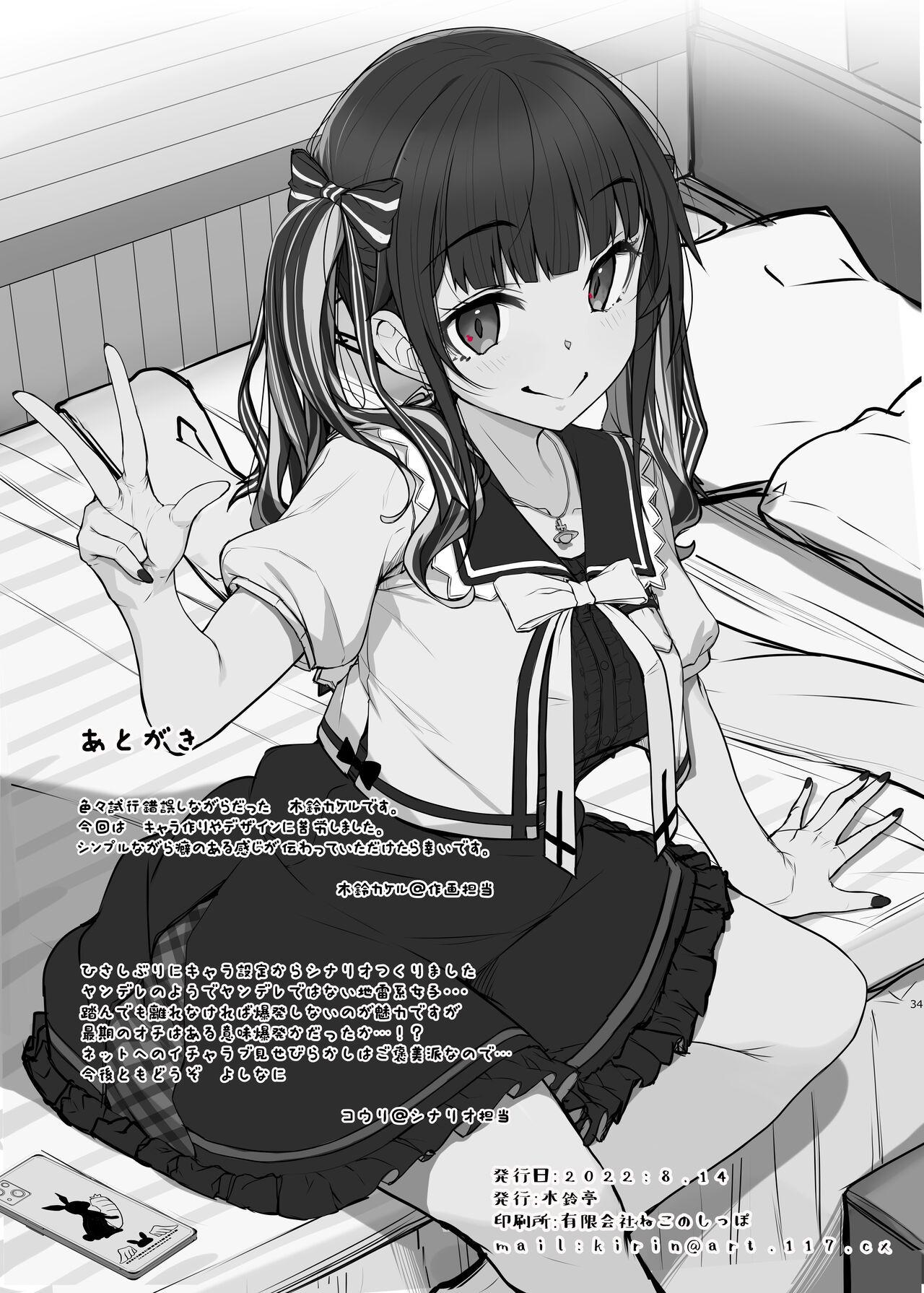 Đọc truyện hentai Cùng chiến hạm ngầm bùng nổ xuyên màn đêm - Oneshot