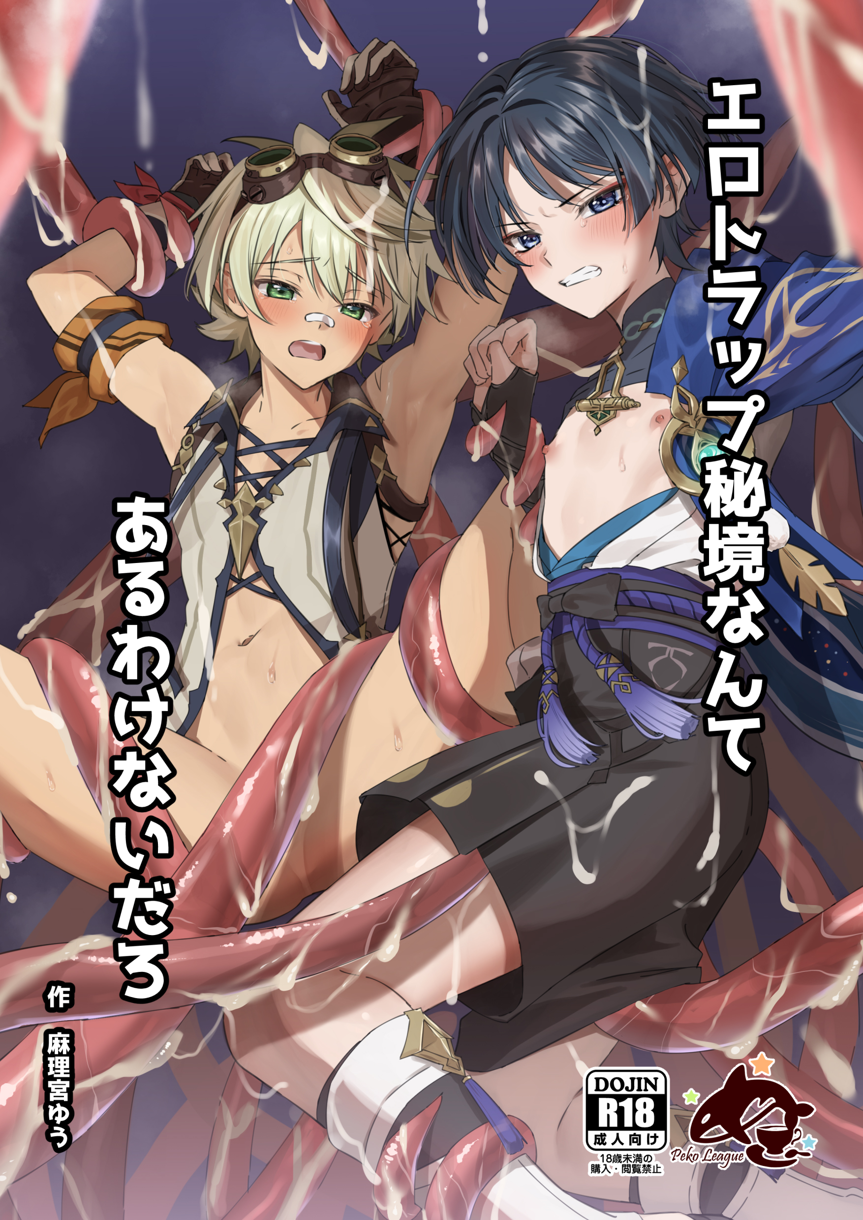 Đọc truyện hentai Làm gì có vùng đất cạm bẫy dục vọng chưa được khám phá - Nửa sau