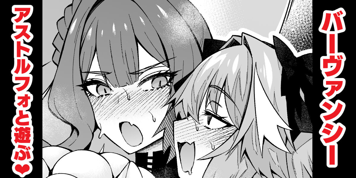 Đọc truyện hentai Tin tưởng con cu của bạn gái (Fate/Grand Order) - Oneshot