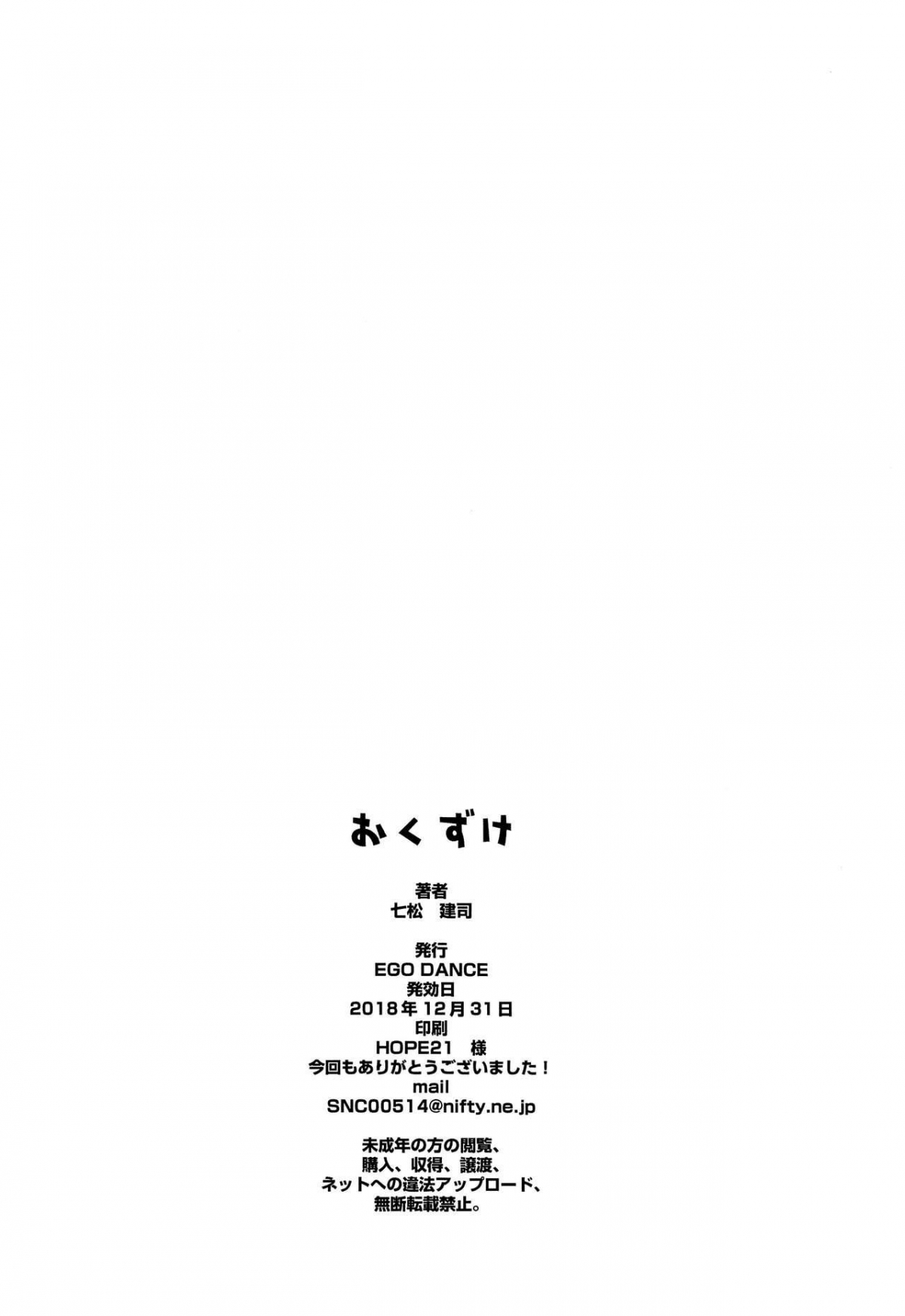 Đọc truyện hentai Chiisai Chinpo de Onii-chan Men shite Suimasendeshita Oneshot
