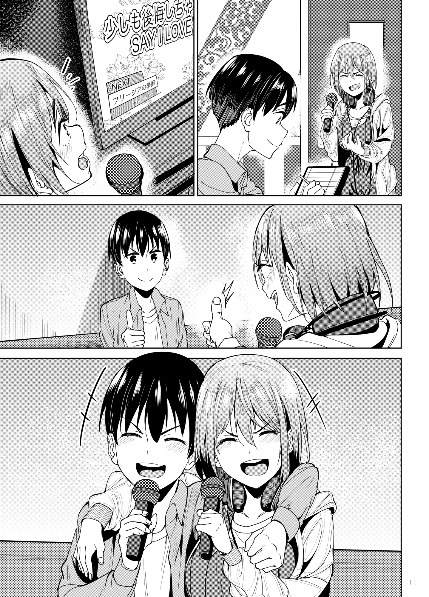 Đọc truyện hentai Speedrun bị ban 2: quán karaoke - Oneshot