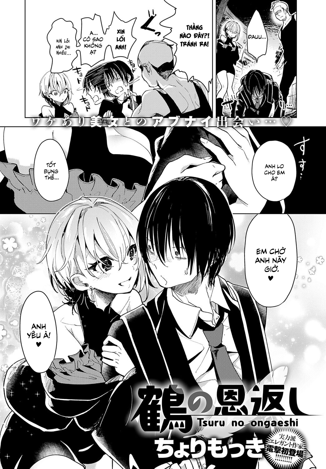 Đọc truyện hentai Tình yêu tuổi học trò - Oneshot