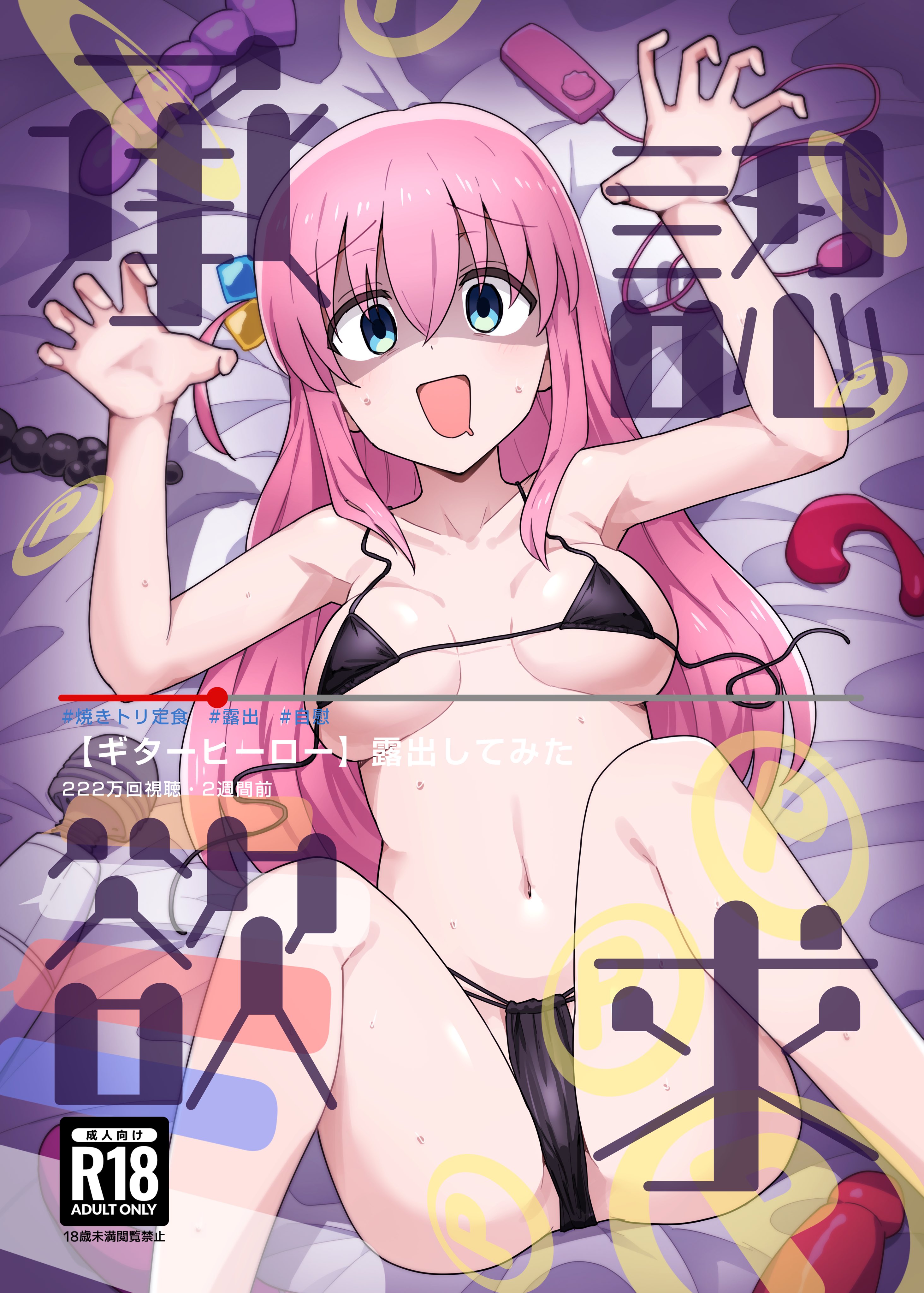 Đọc truyện hentai Mong muốn được chấp thuận - To be continued