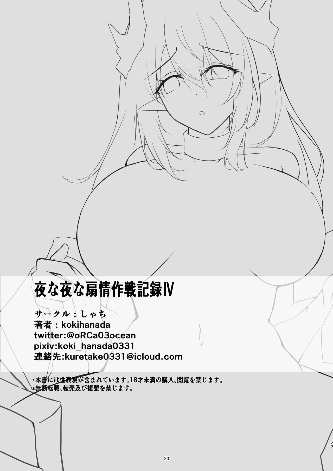 Đọc truyện hentai Nữ vương quỷ thèm tình - Chap 1