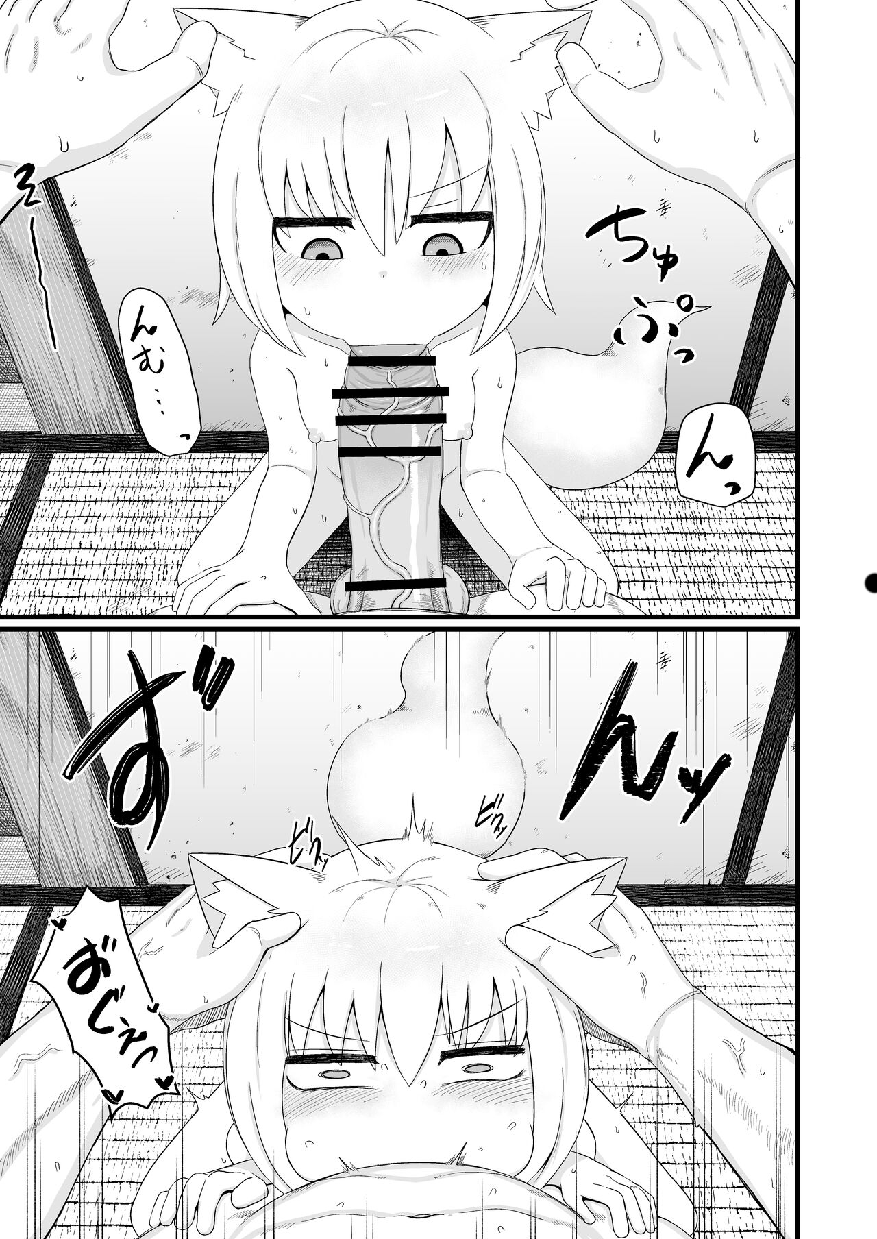 Đọc truyện hentai Tôi có thích bé cáo loli 7 Chap 1