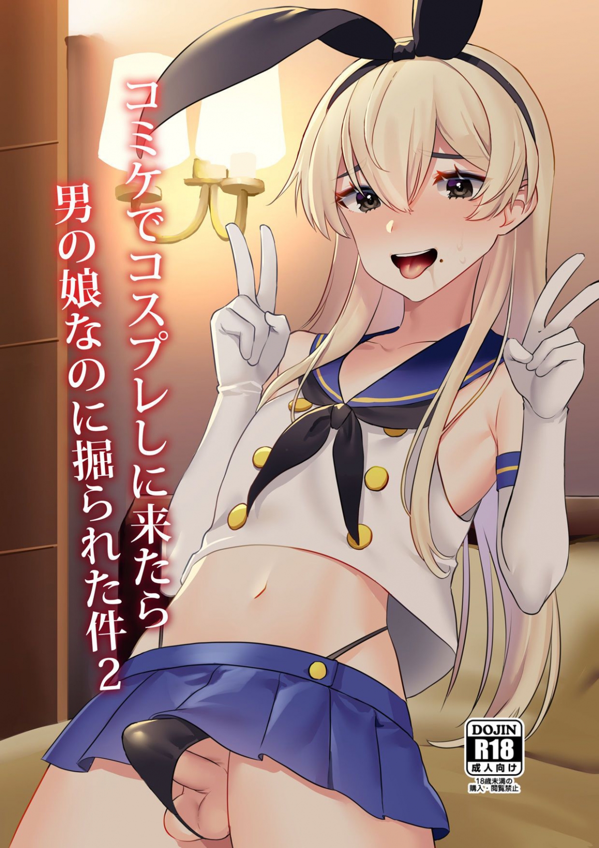 Đọc truyện hentai Comike de Cosplay Shini Kitara Otokonoko Nanoni Horareta Ken 2 - Oneshot
