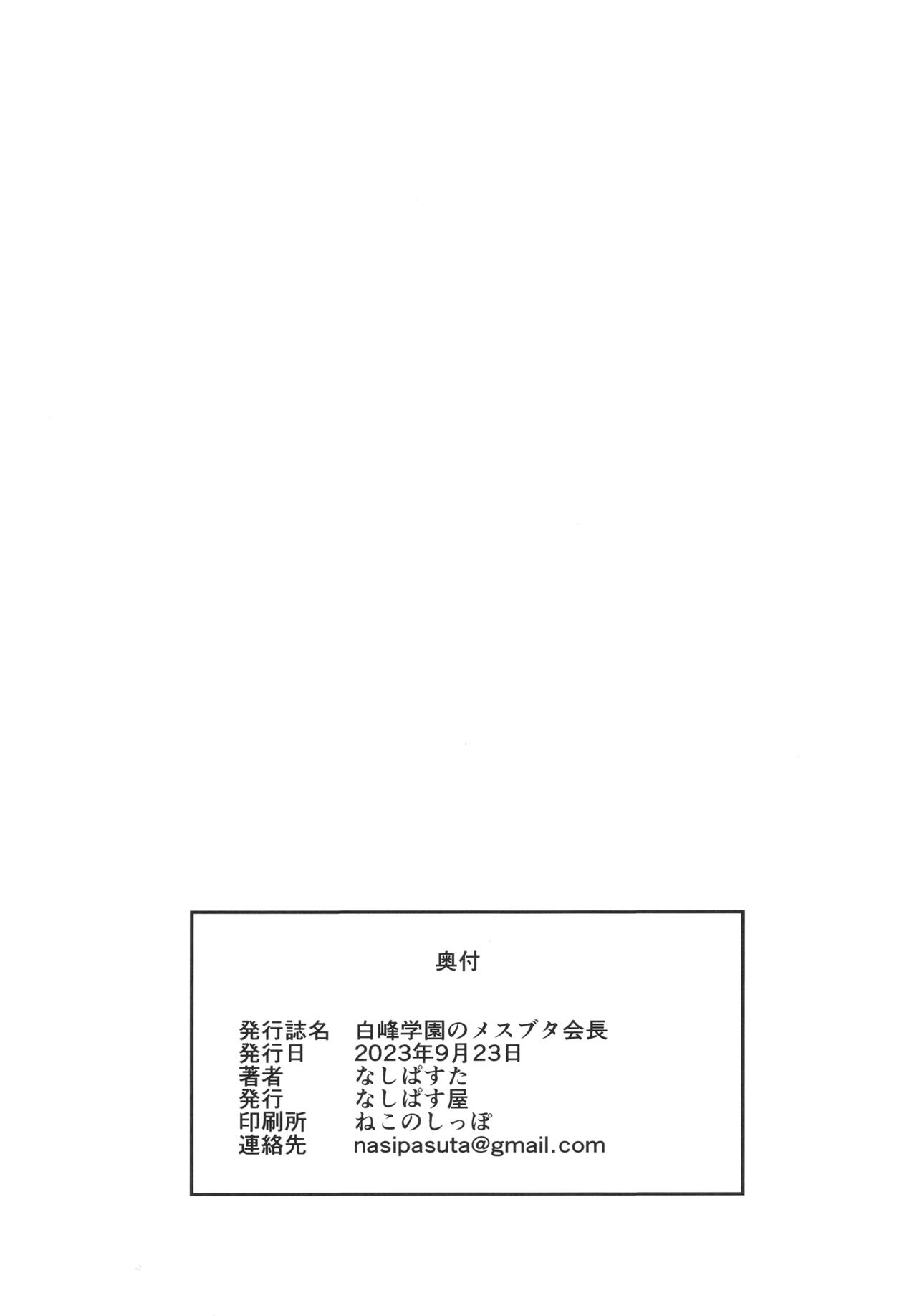 Đọc truyện hentai Nữ chủ tịch học viện segg bùng nổ Chap 2-END