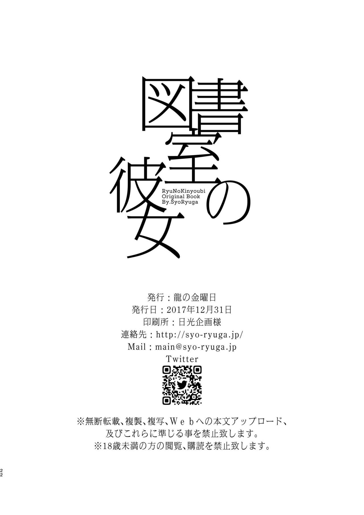 Đọc truyện hentai Toshoshitsu no Kanojo - New version - Oneshot