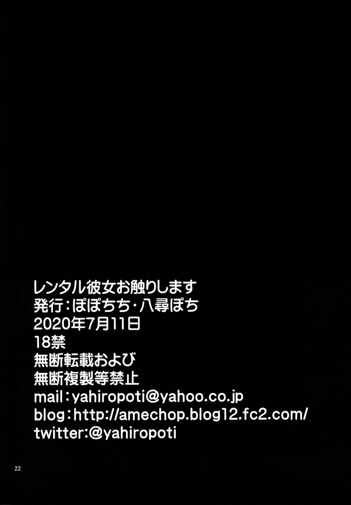 Đọc truyện hentai Rental Kanojo Osawari Shimasu - OneShot