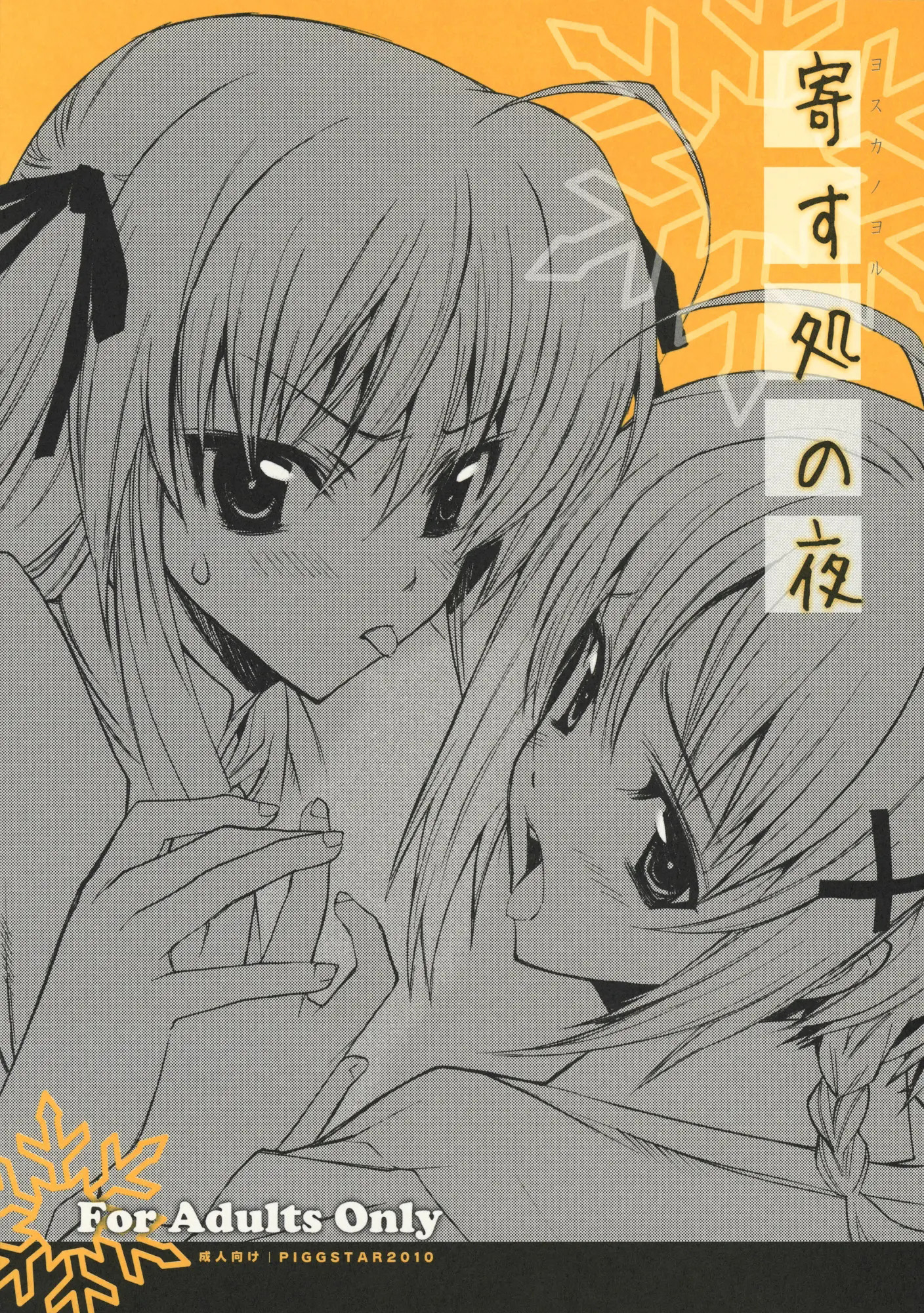 Đọc truyện hentai Đêm của Yosuka - Oneshot nứng