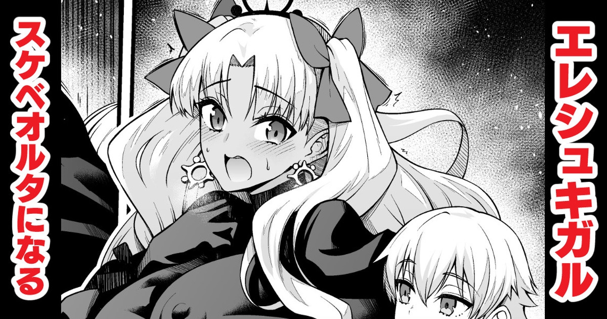 Đọc truyện hentai Elesh máy trở thành dâm đãng - Oneshot