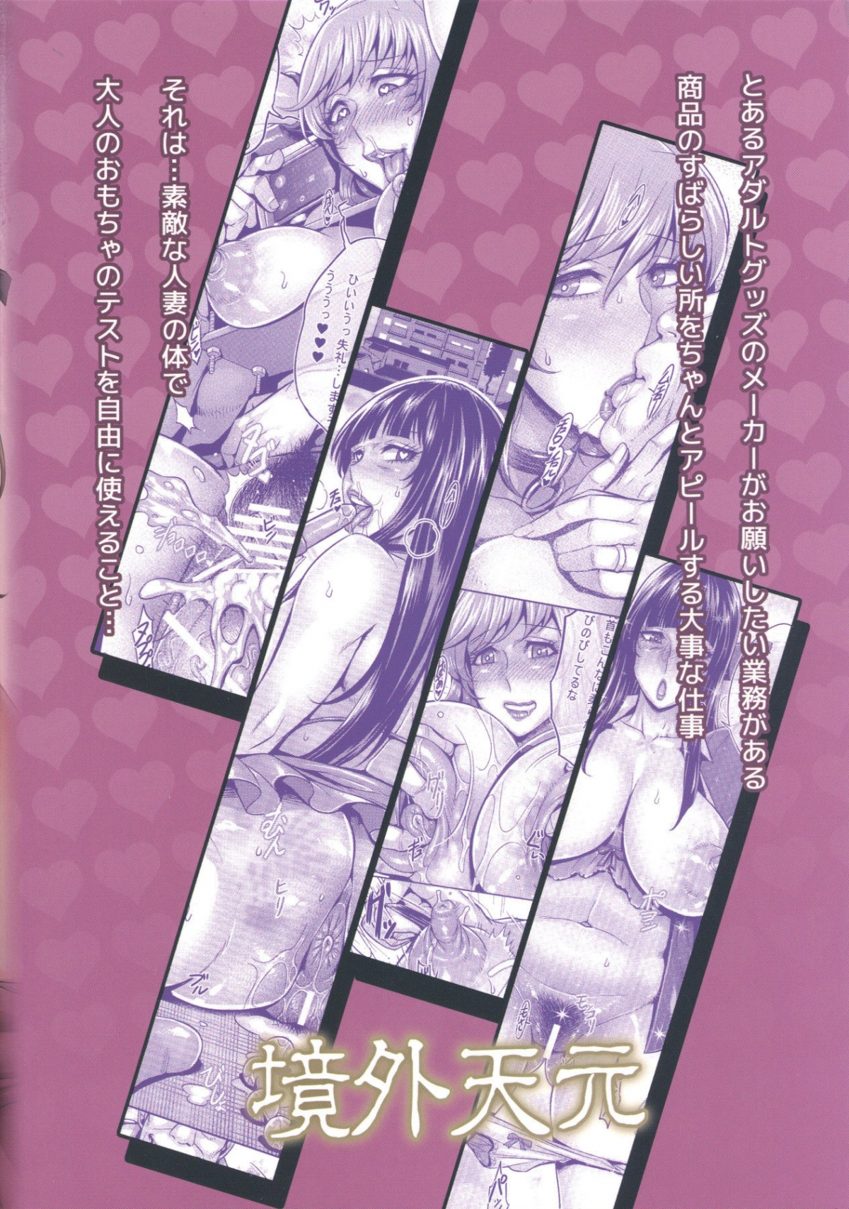 Đọc truyện hentai Sennou Hitozuma wa Nikuyoku Gangu Tester Oneshot