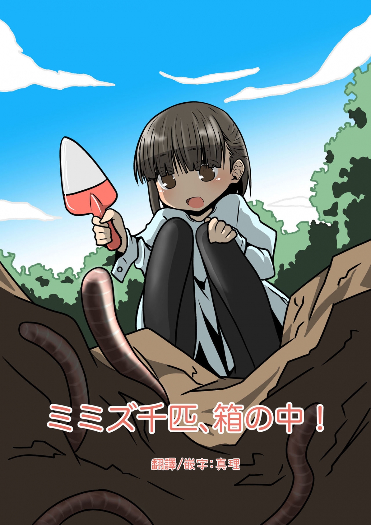 Đọc truyện hentai 1000 Con Giun Đất! Oneshot