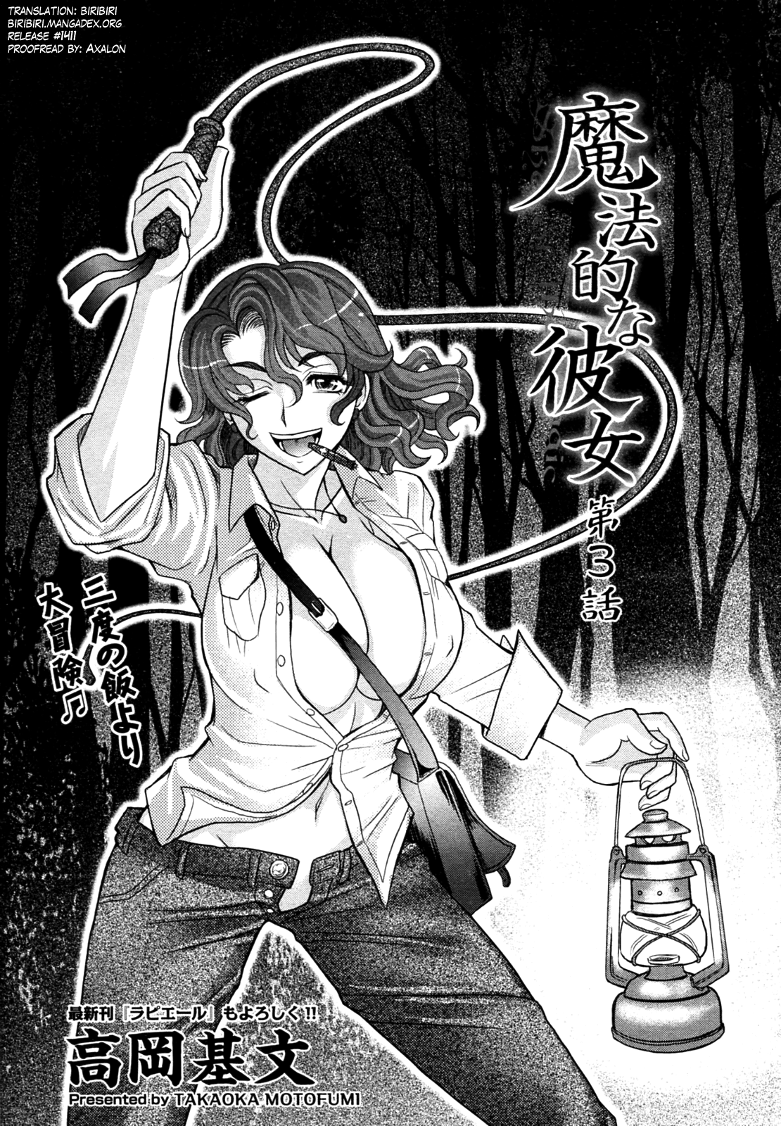 Đọc truyện hentai Mahouteki Na Kanojo Chap 3