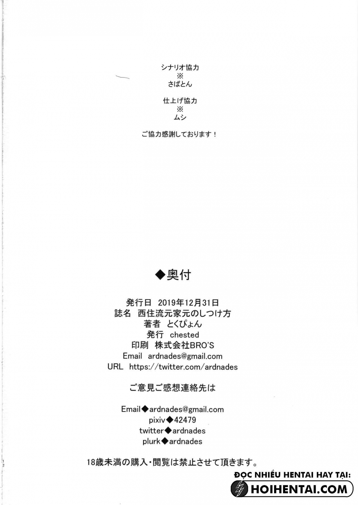 Đọc truyện hentai The Nishizumi Family Former Matriach's Training Oneshot