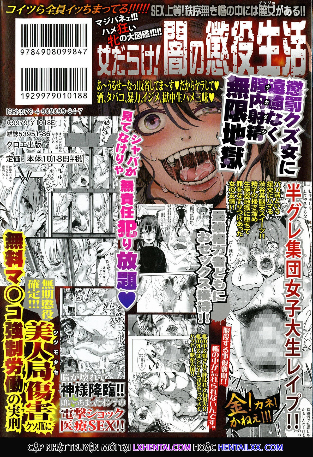 Đọc truyện hentai Mesu Ana Muhou Chitai Muyou No Chitsu-Nai-Dashi Choueki Chap 1