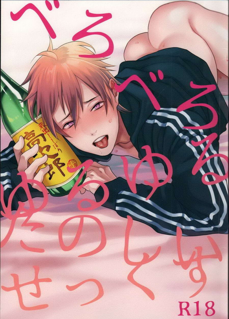 Đọc truyện hentai Bero Bero Yuru Yuru Chap 1