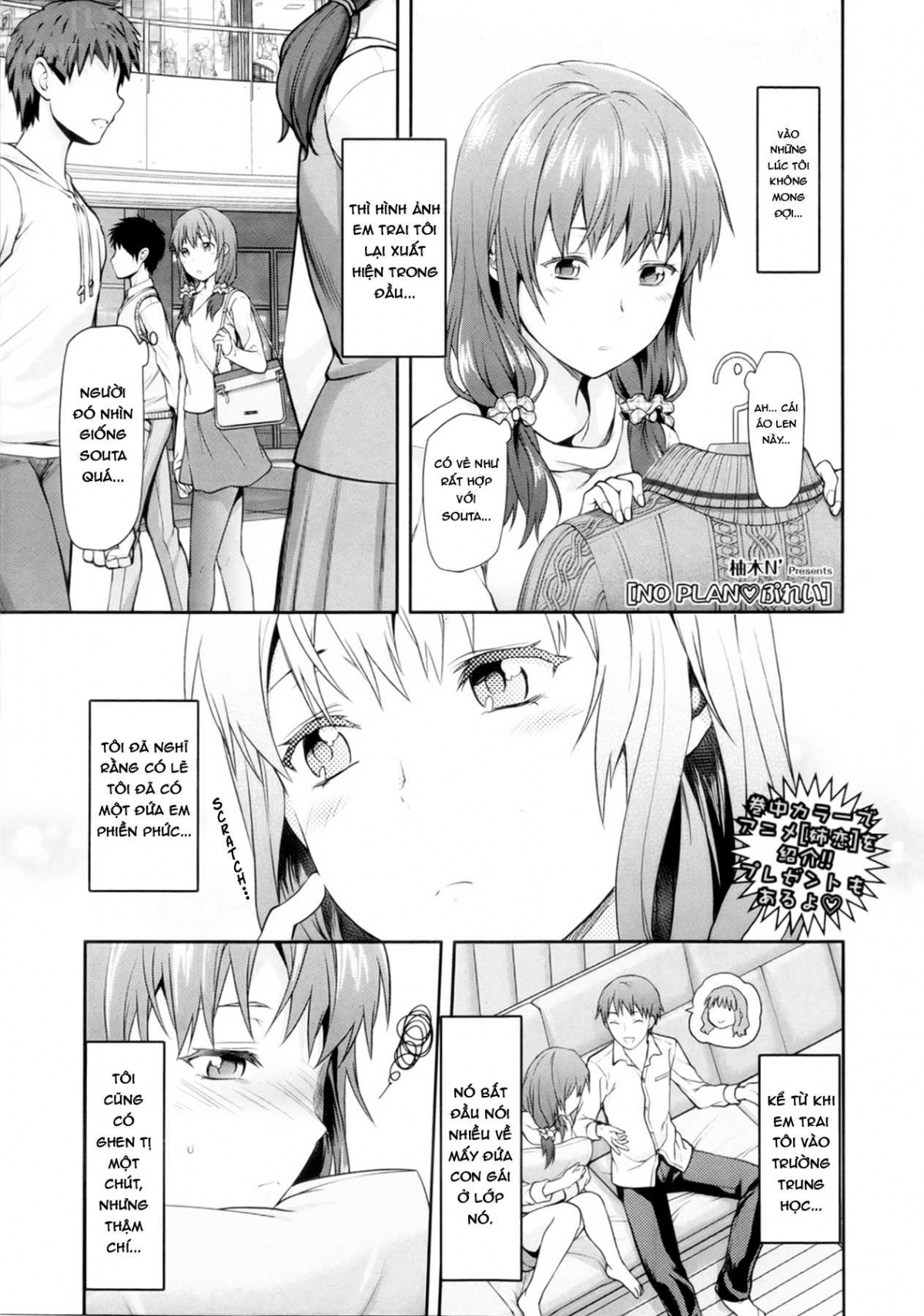 Đọc truyện hentai Ane Kyun! ~My Sweet Sweet Elder Sister~ Chap 5 No Plan & Purei
