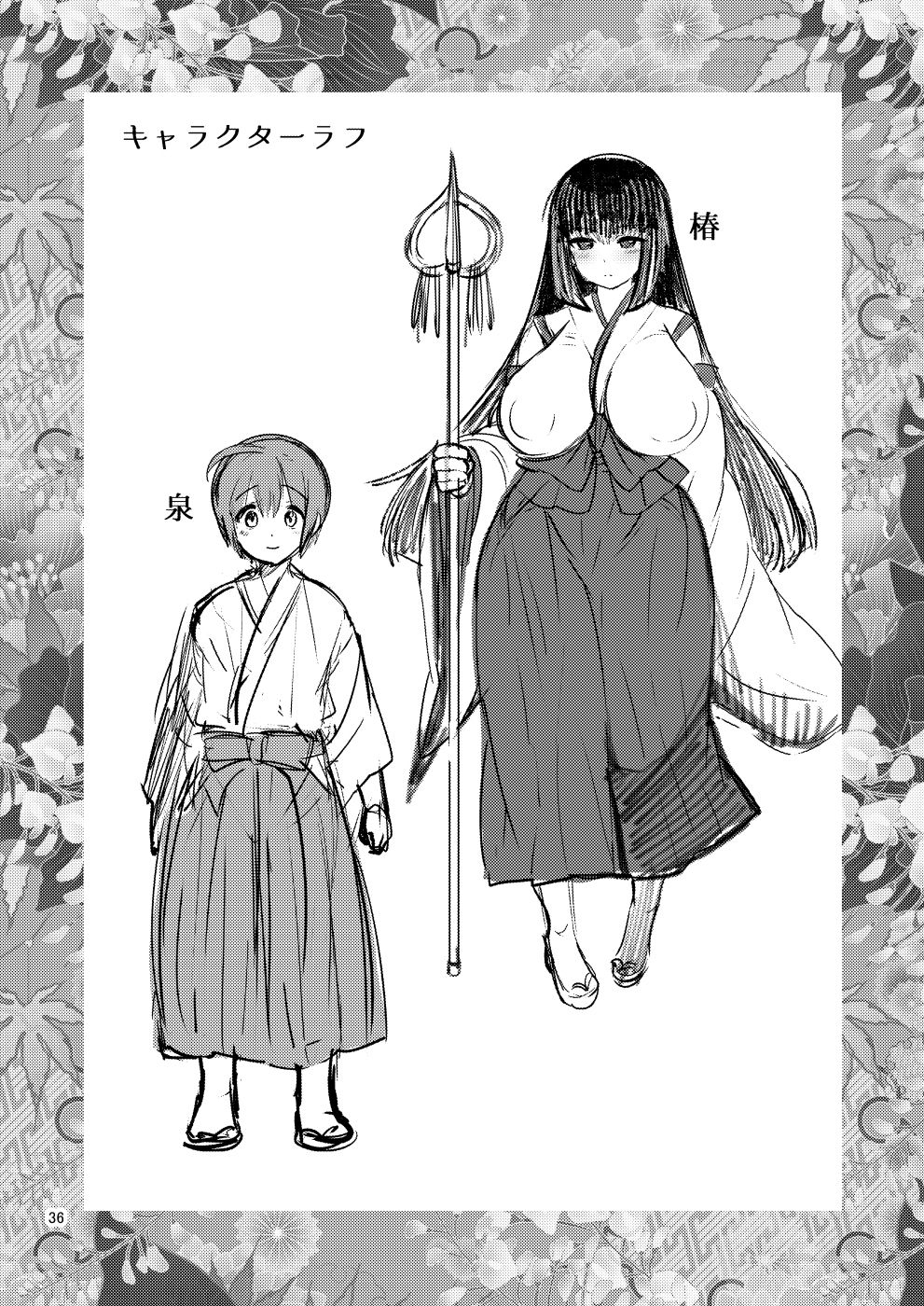 Đọc truyện hentai Ochiru Hana Chap 1 Tsubaki Hen