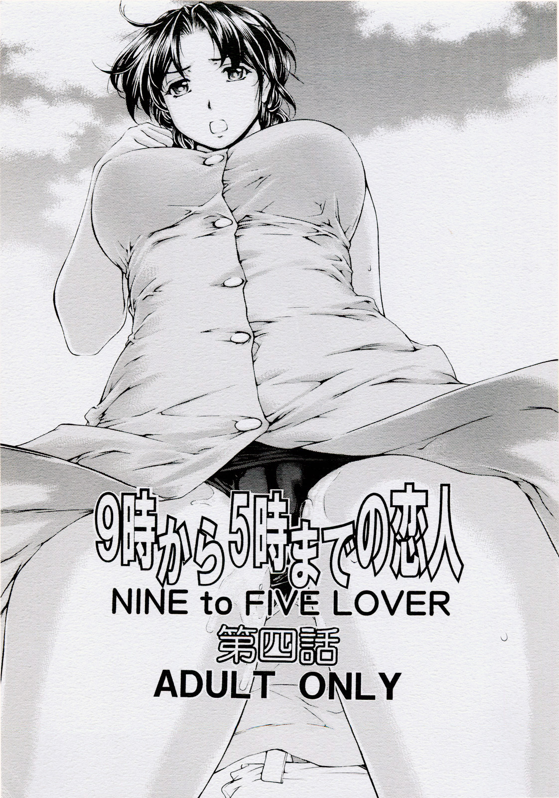Đọc truyện hentai 9-Ji Kara 5-ji Made no Koibito Chap 4