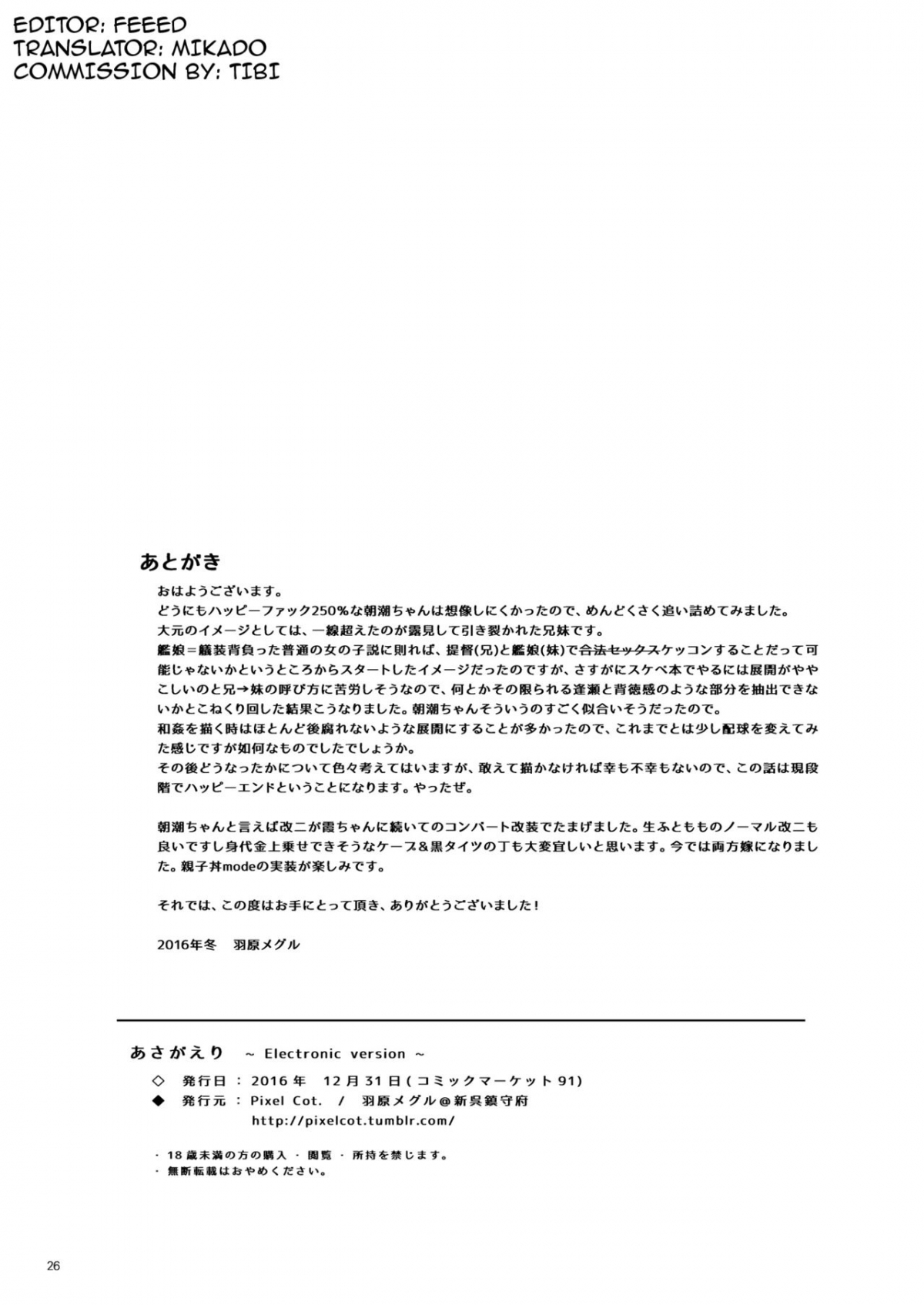 Đọc truyện hentai Overnight Stay (Kantai Collection -KanColle-) Oneshot