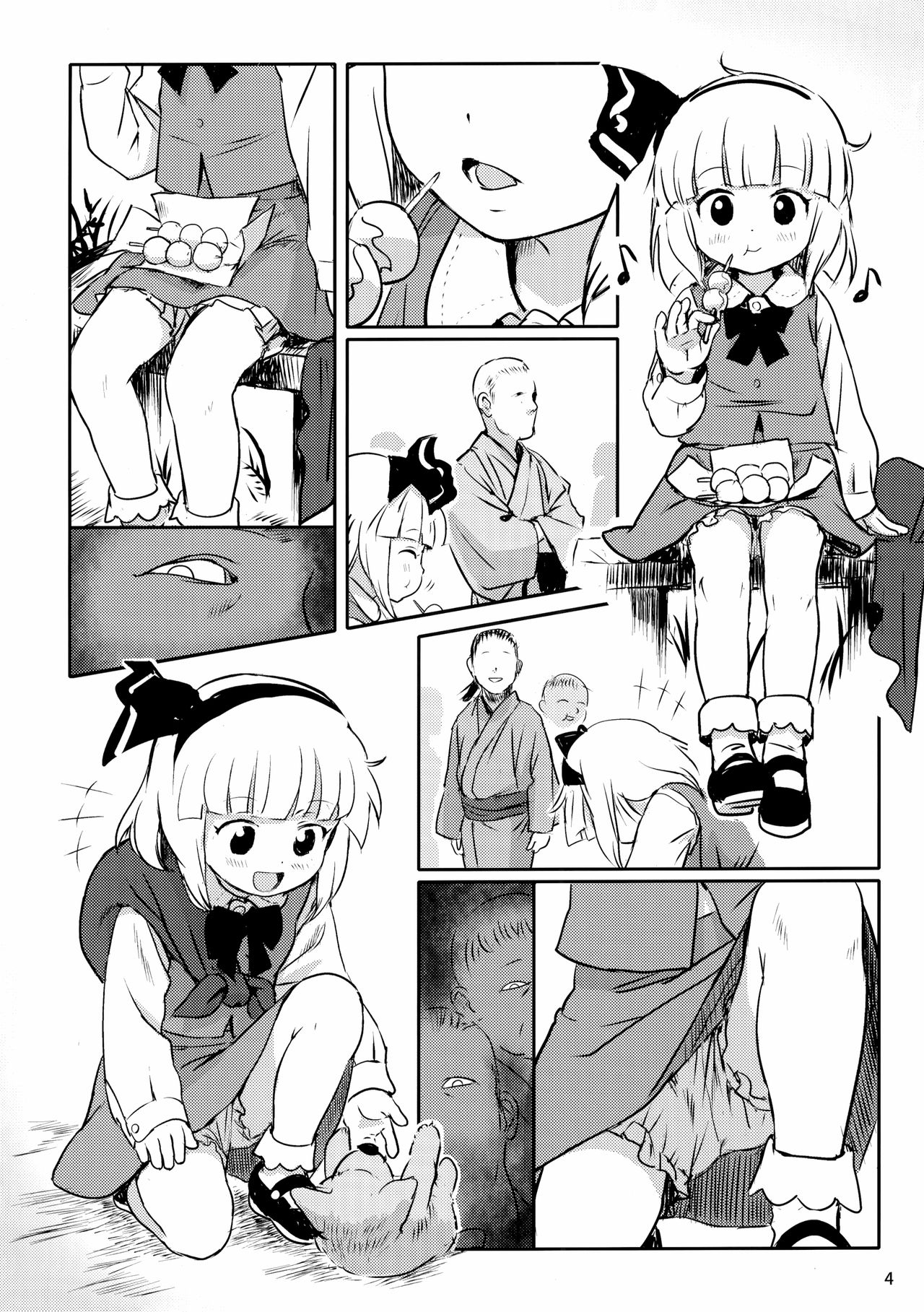 Đọc truyện hentai Cẩn thận đấy! Youmu-chan!(Touhou Project) Oneshot