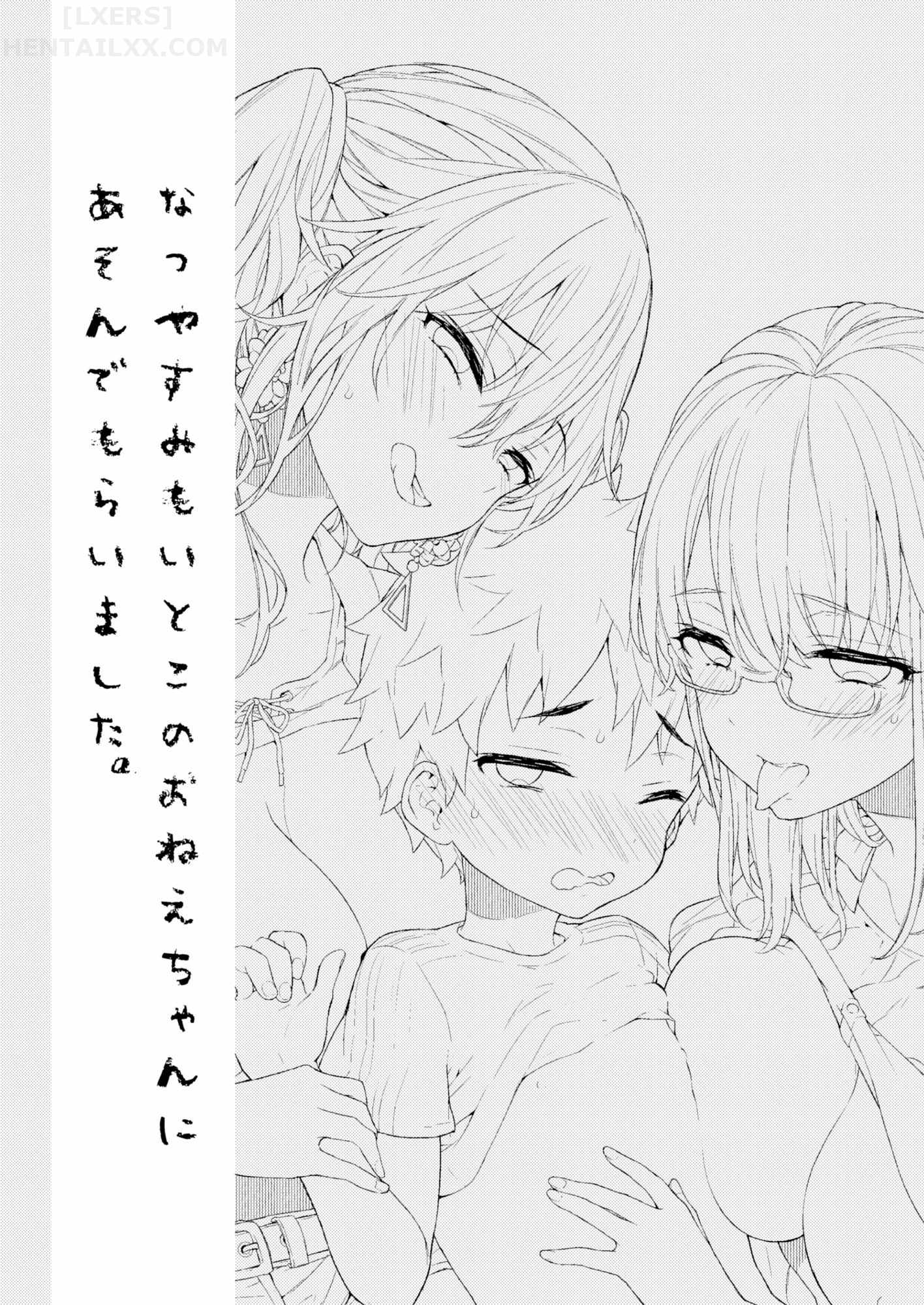 Đọc truyện hentai Fuyuyasumi Wa Itoko No Onee-Chan Ni Asonde Moraimashita. Chap 2