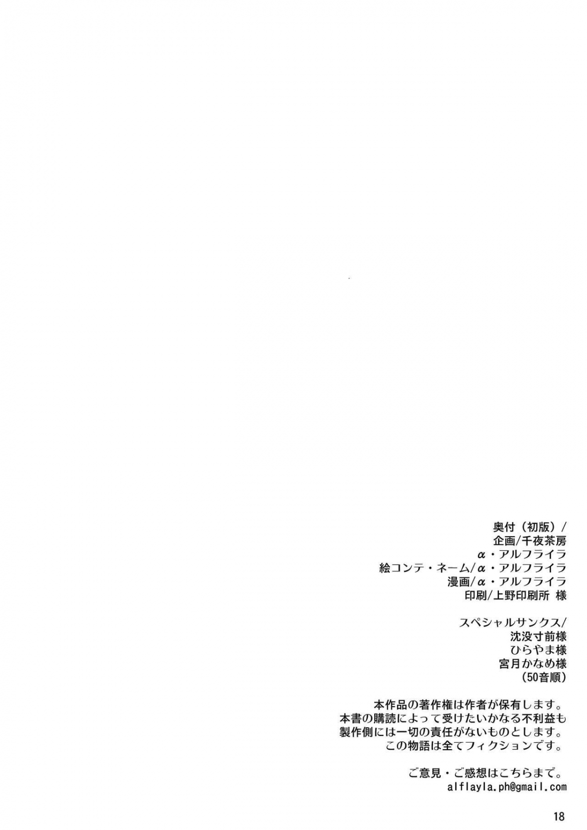 Đọc truyện hentai Futanari Onee-san x Otokonoko Gyaku Anal Fuuzoku Mesu Ochi Choukyou Oneshot